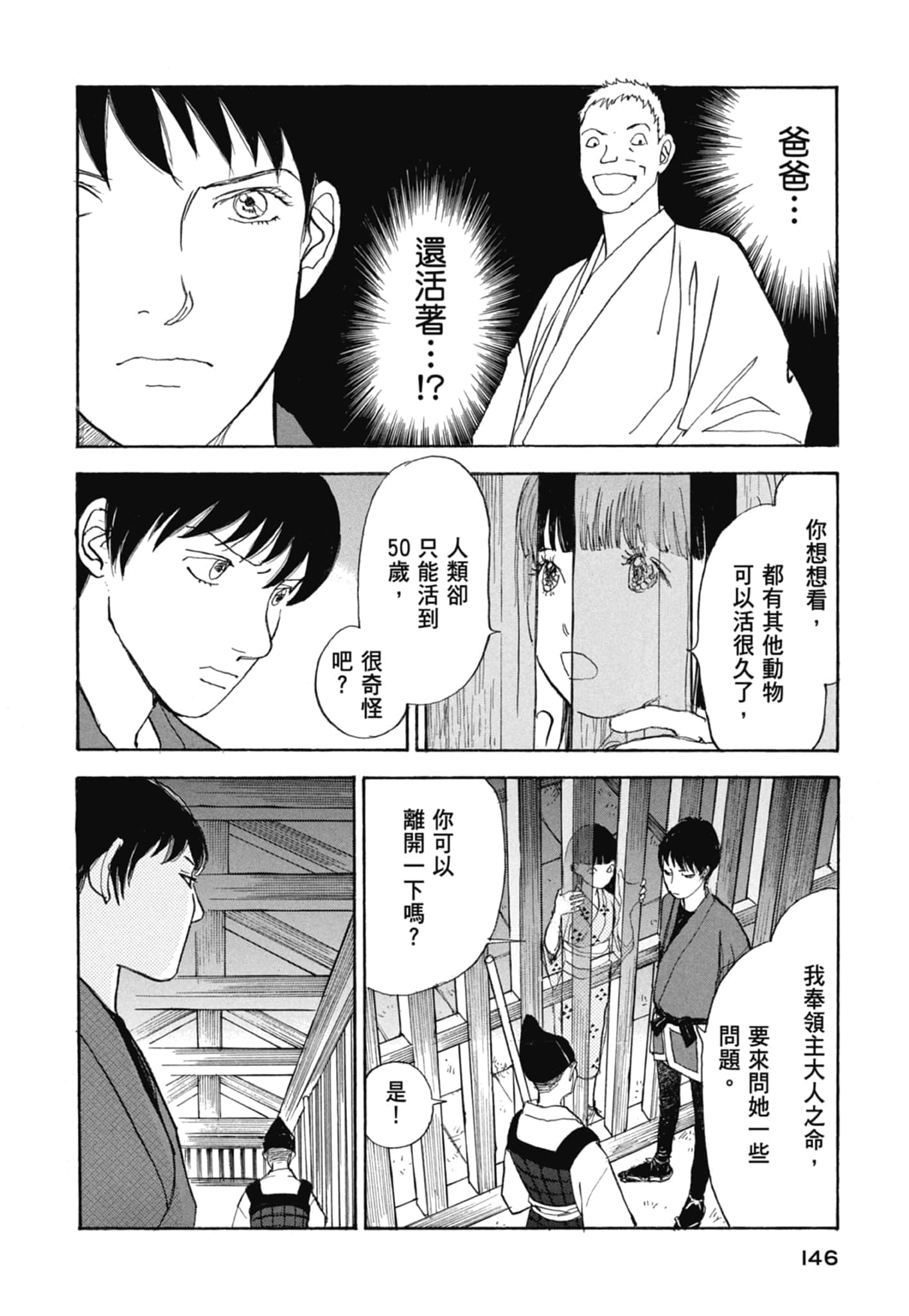 Page 148