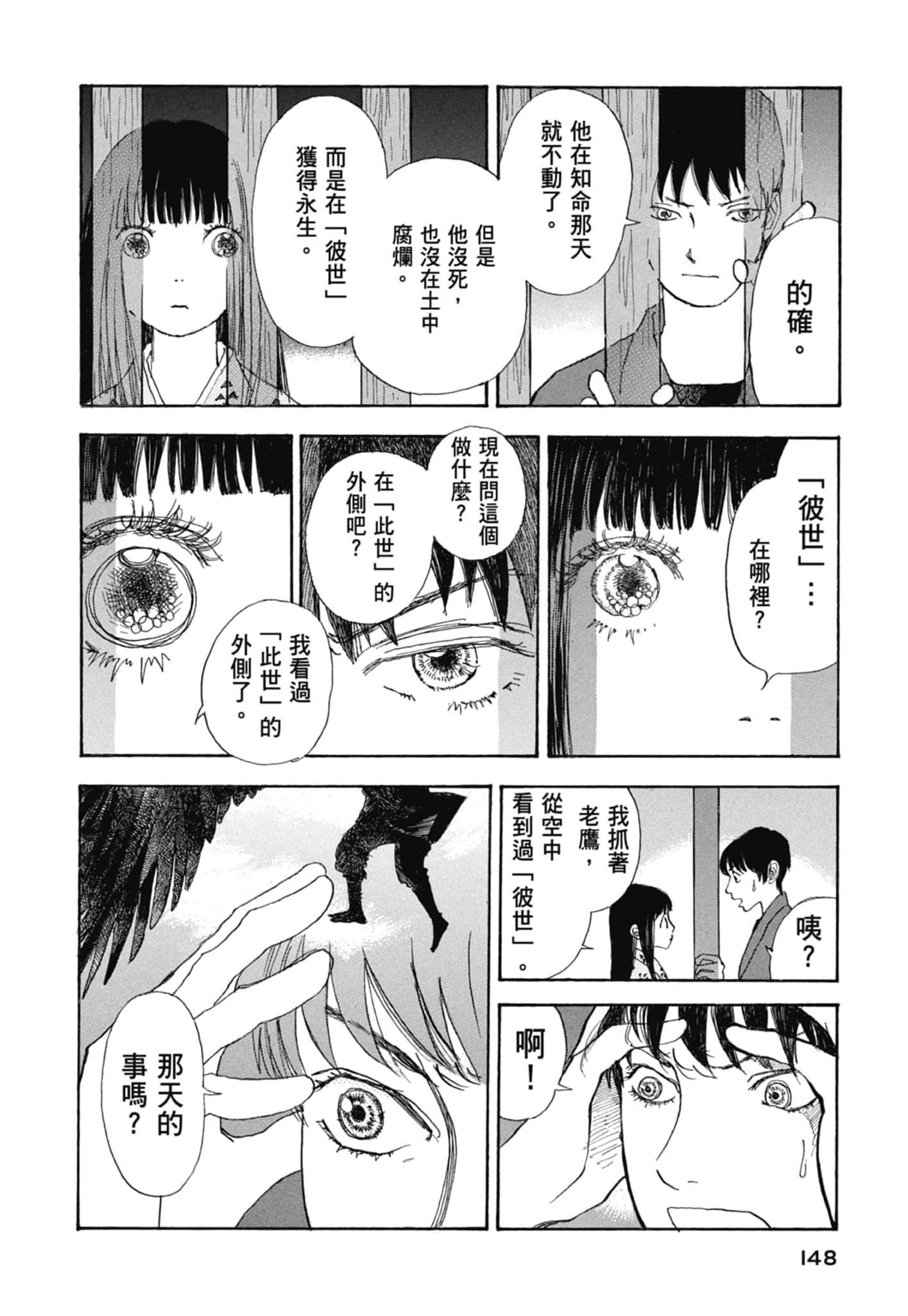 Page 150