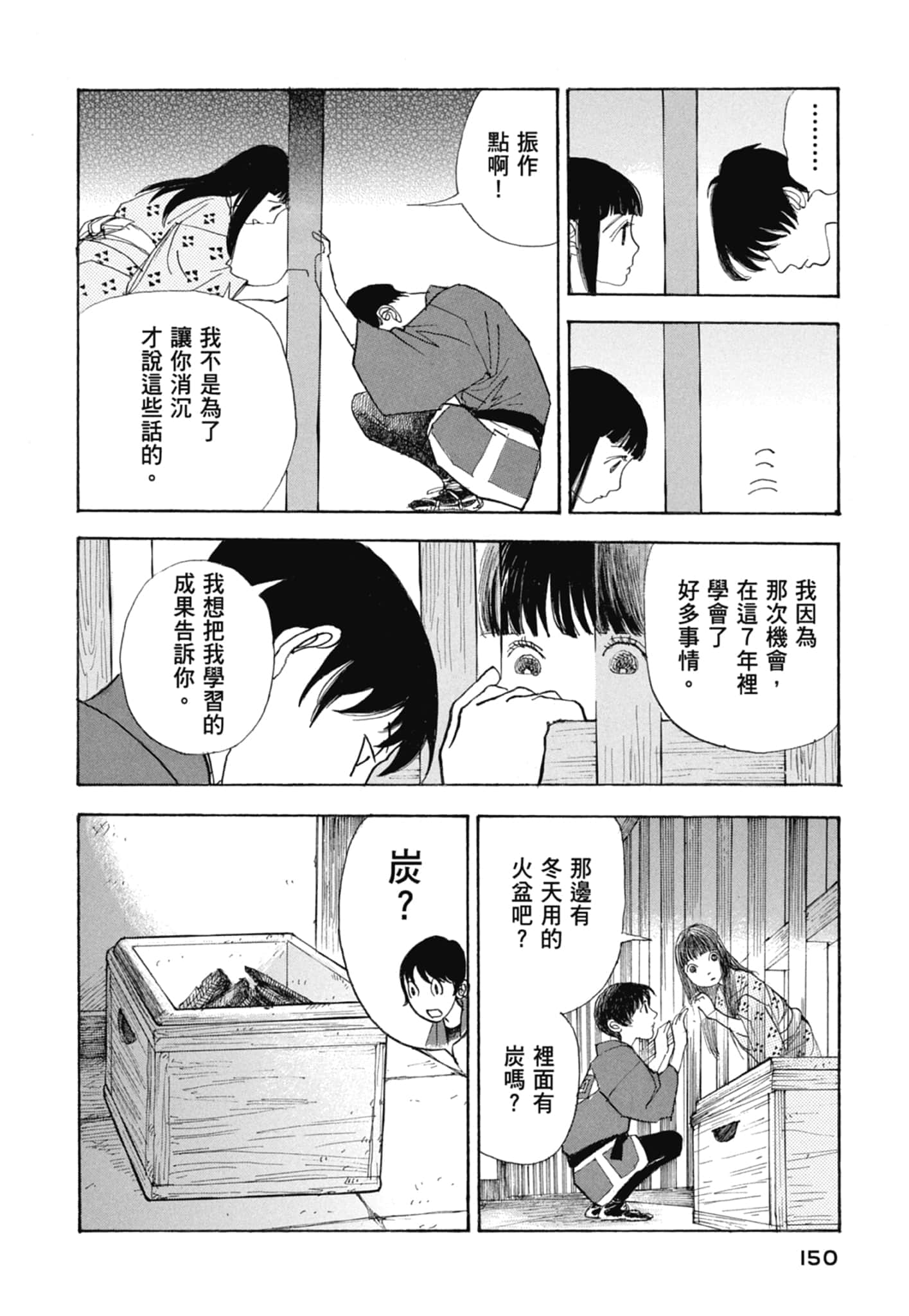 Page 152