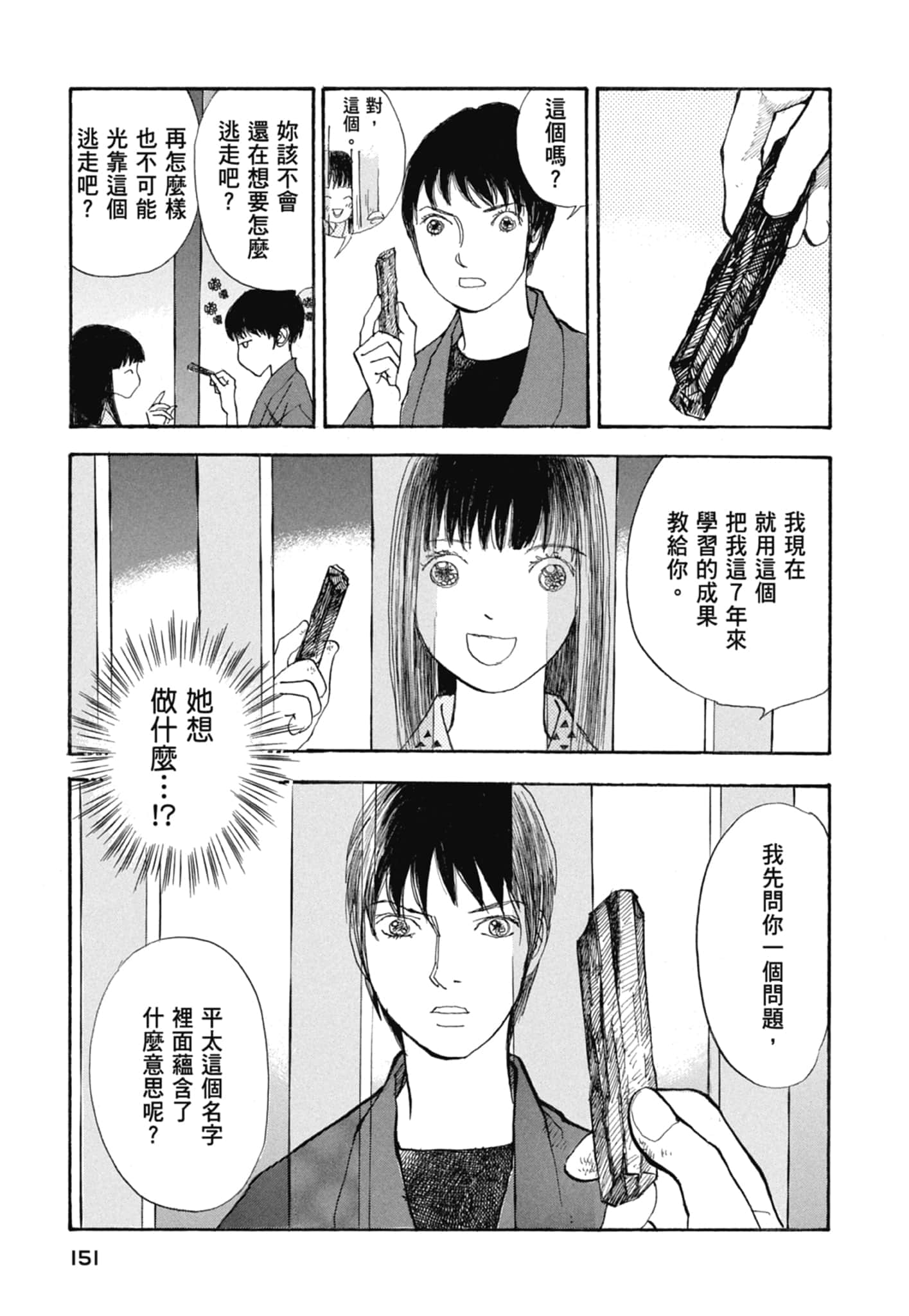 Page 153