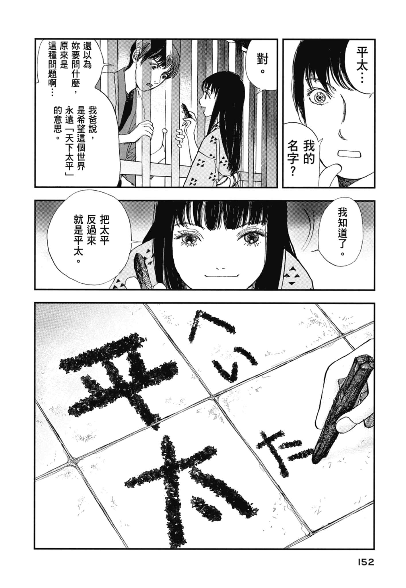 Page 154
