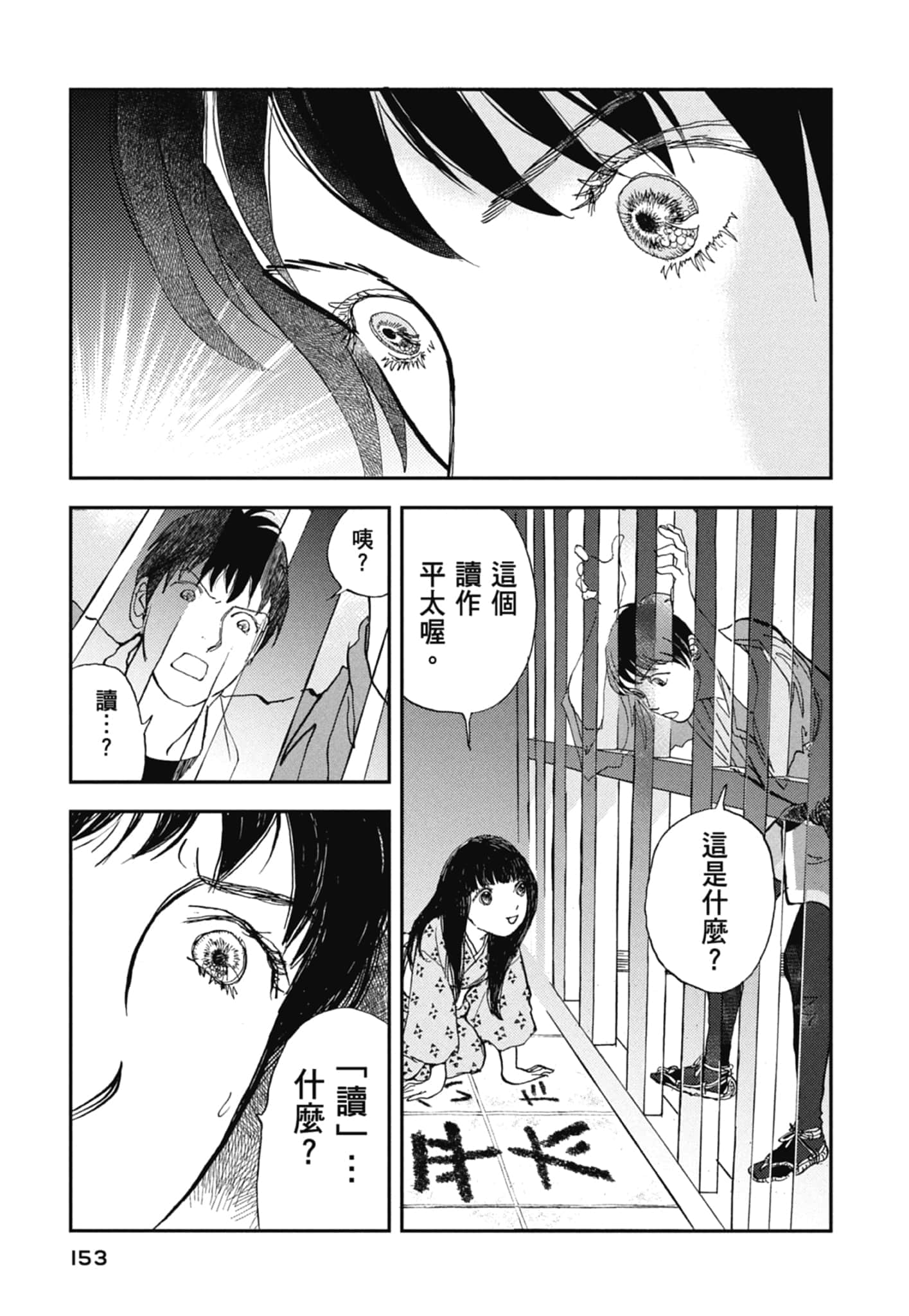 Page 155
