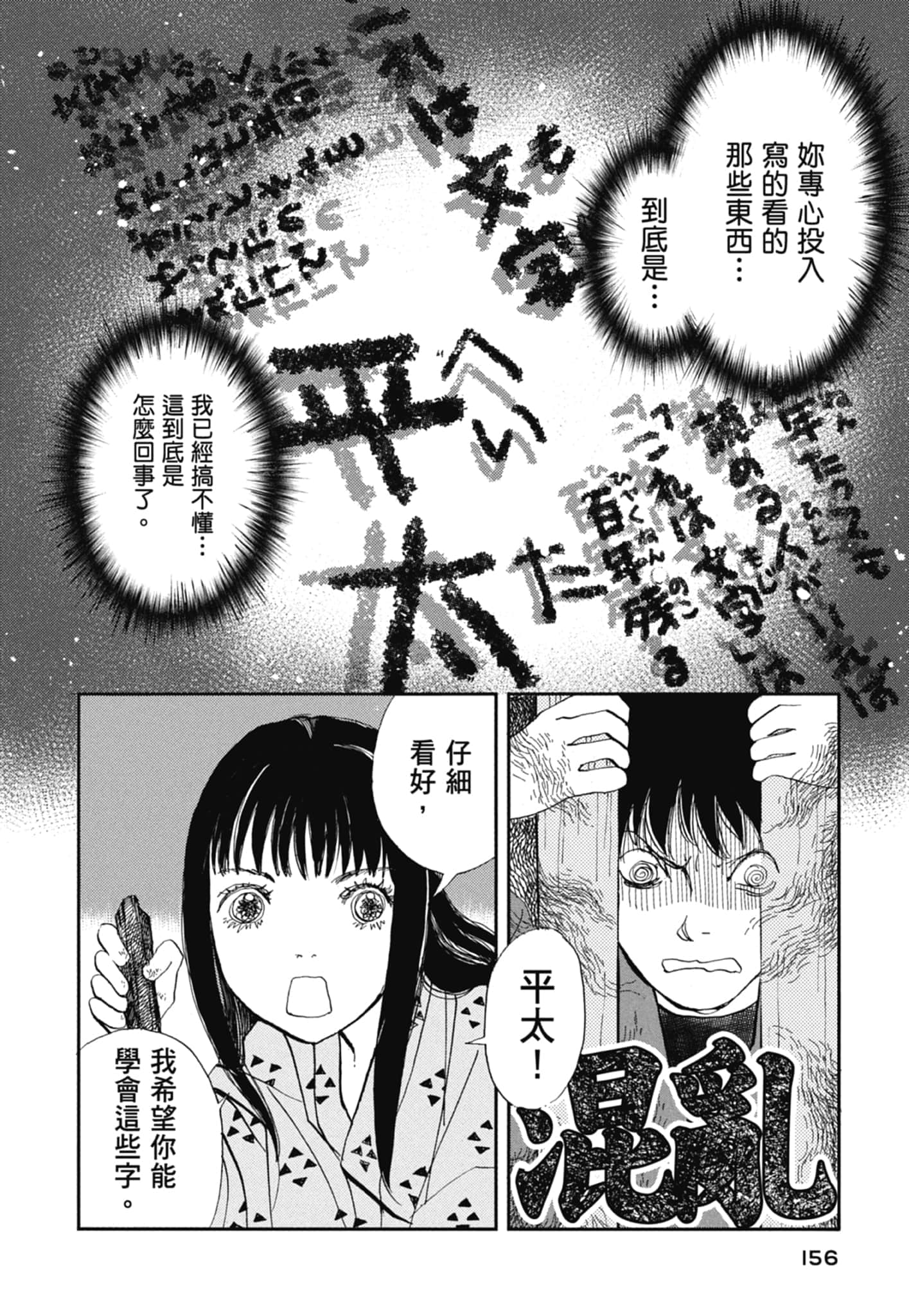Page 158