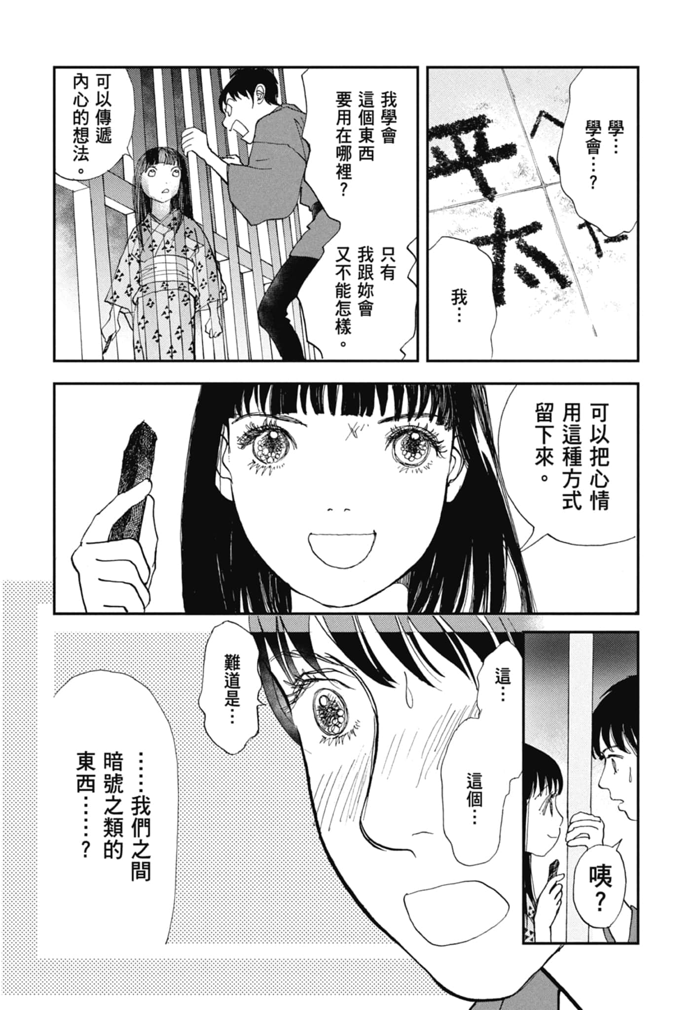 Page 159