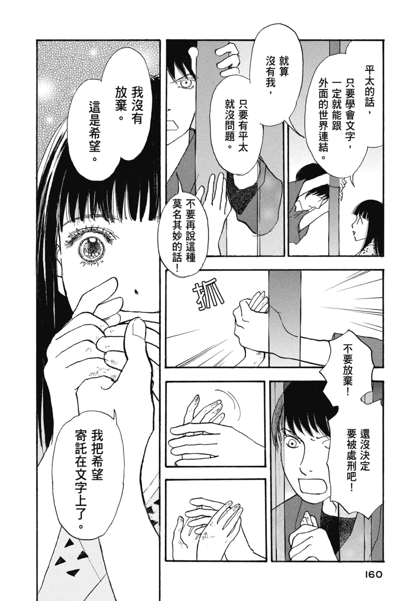 Page 162
