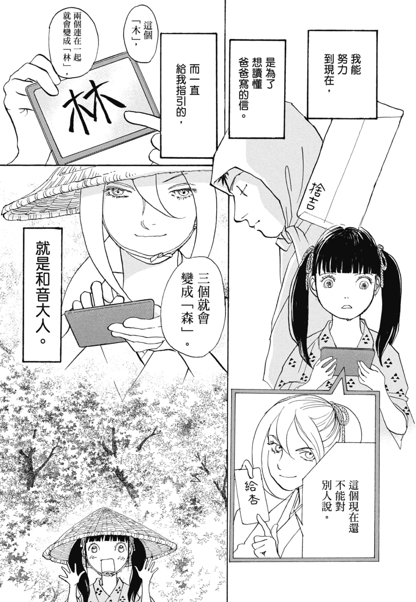 Page 163