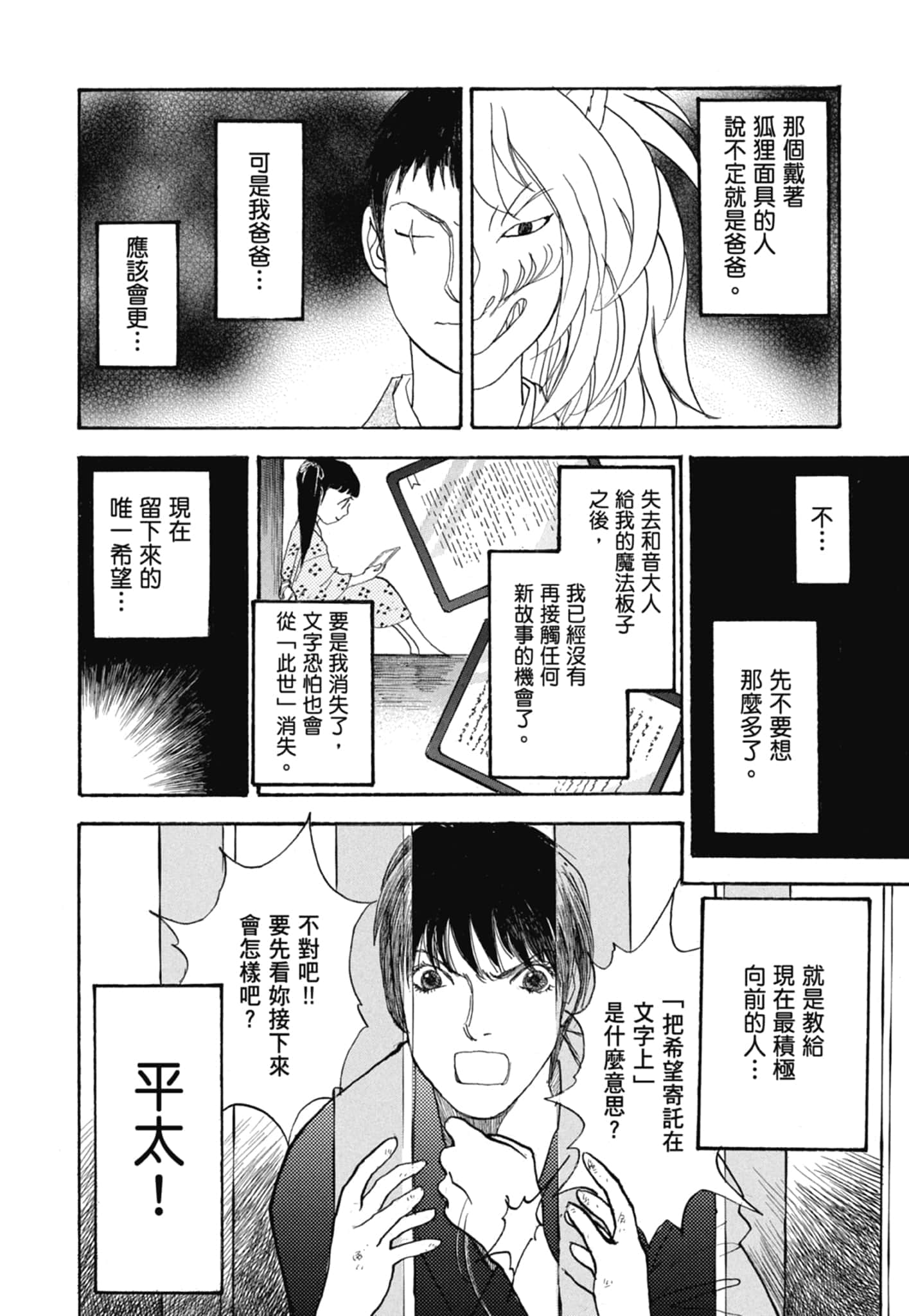 Page 164