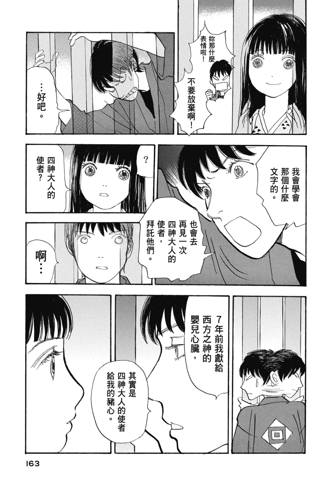 Page 165