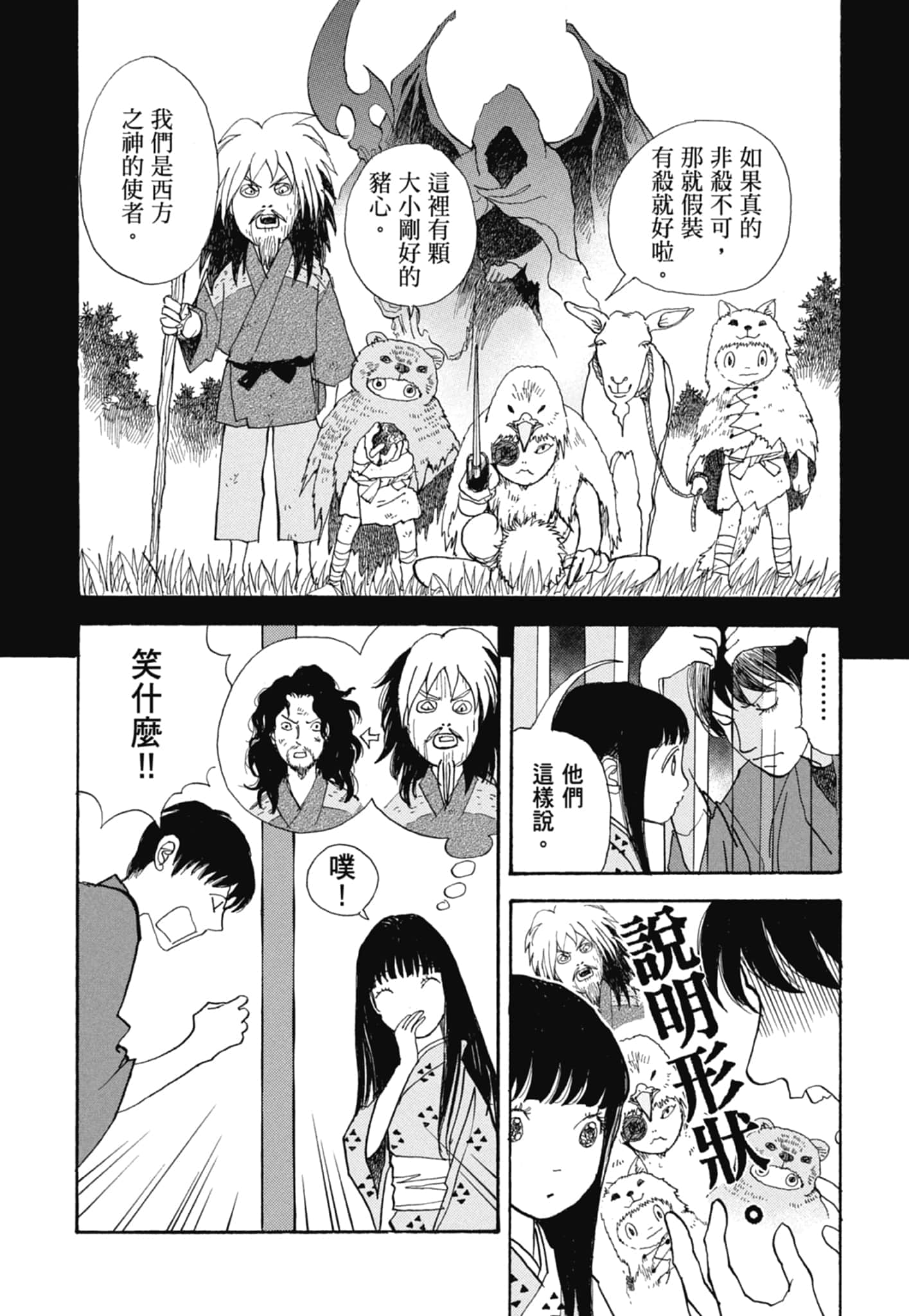 Page 166