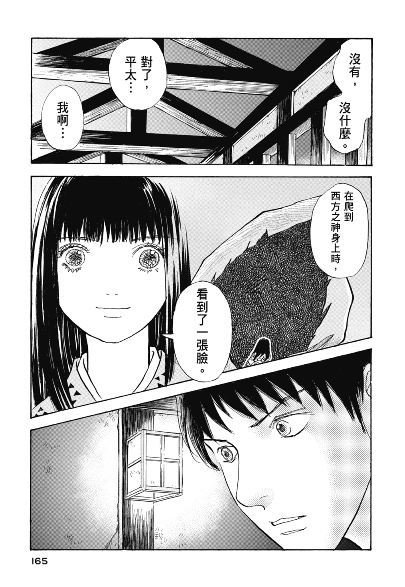Page 167