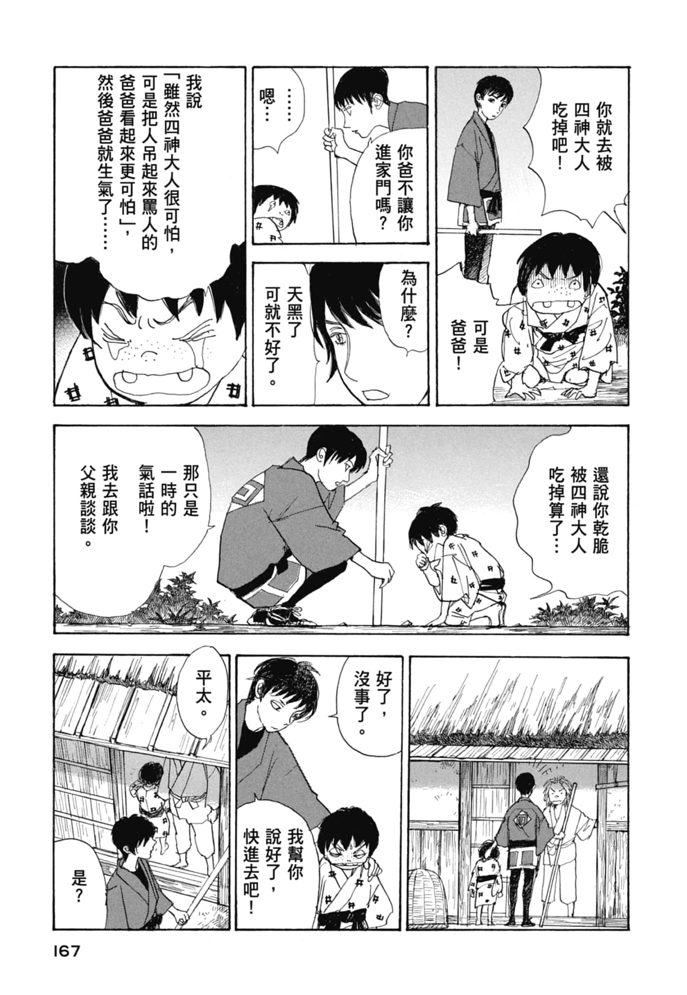 Page 169