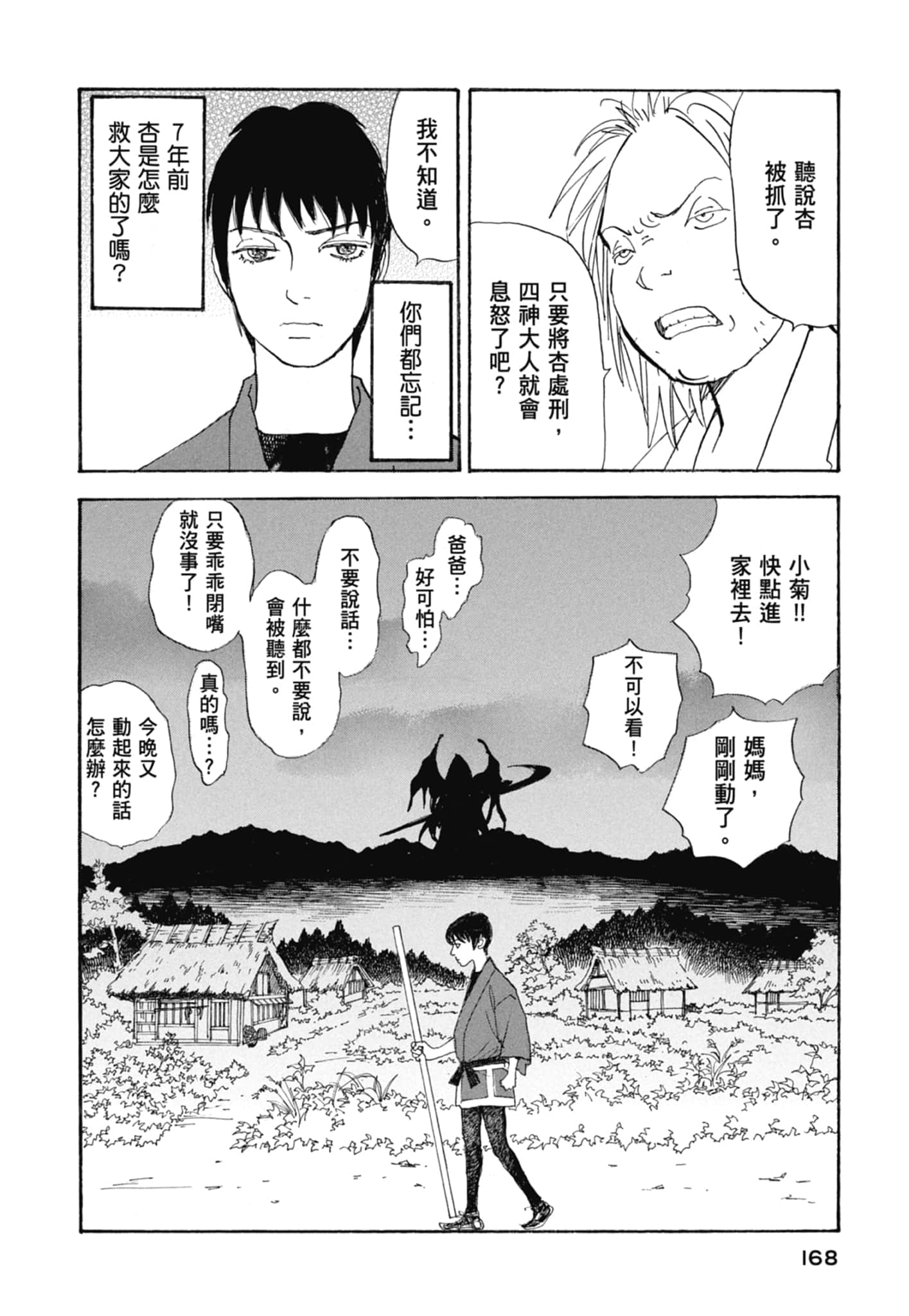 Page 170