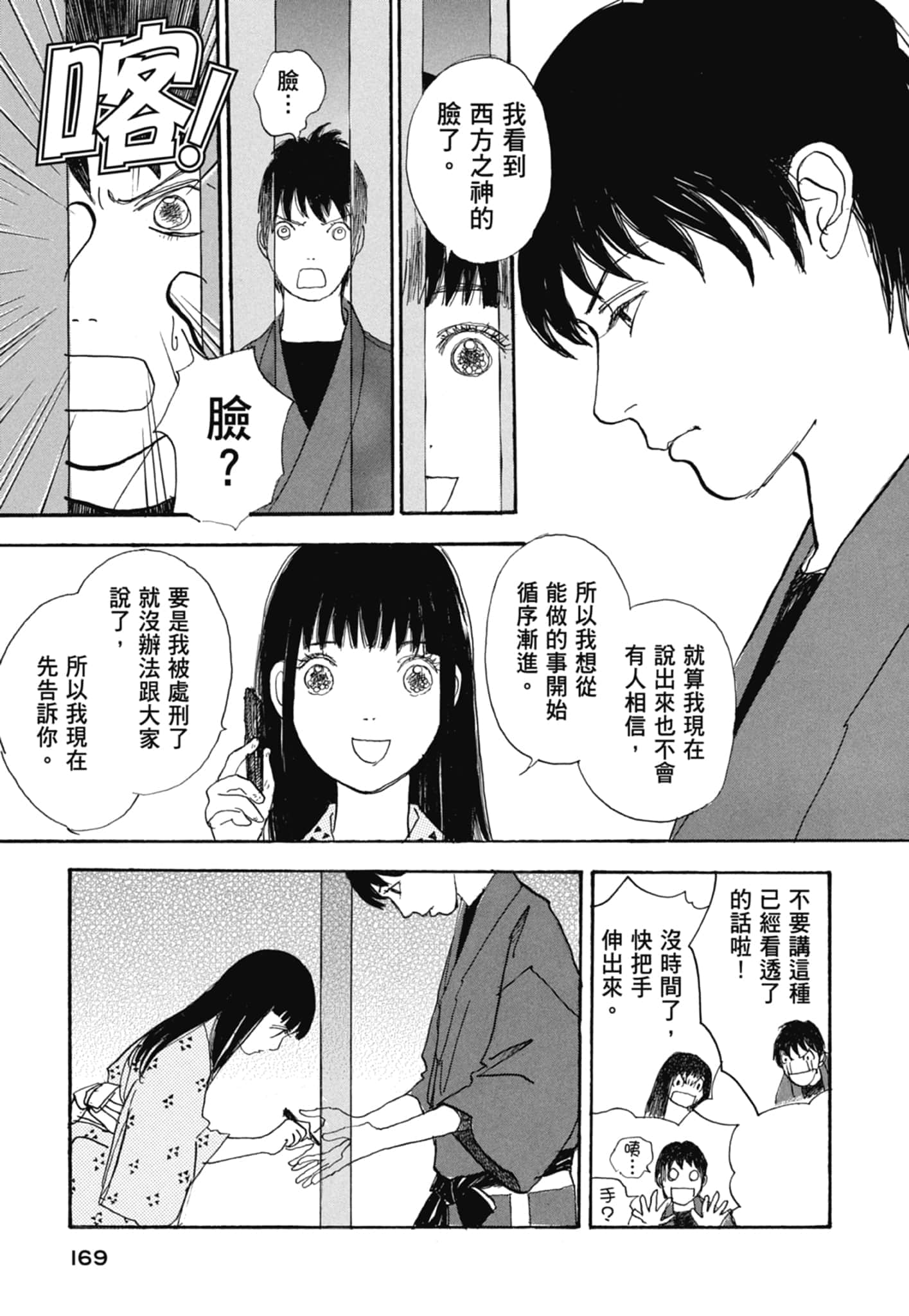 Page 171