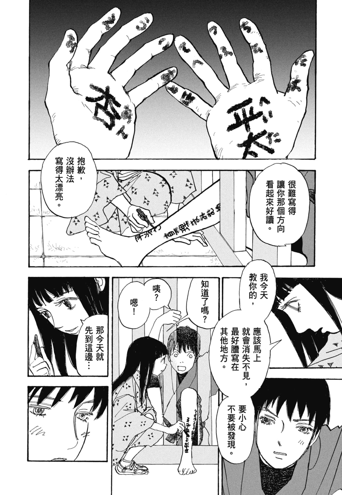 Page 172