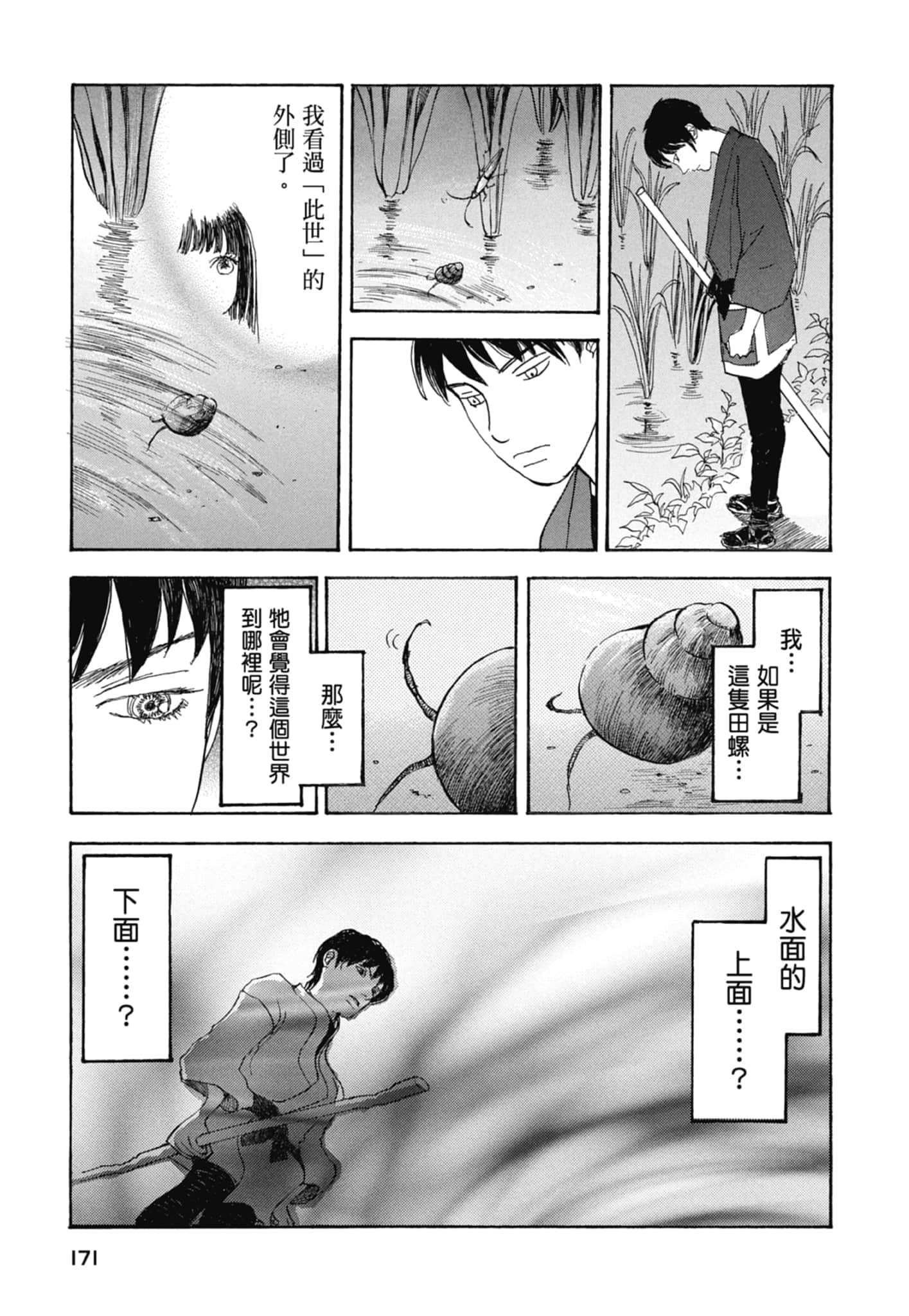 Page 173