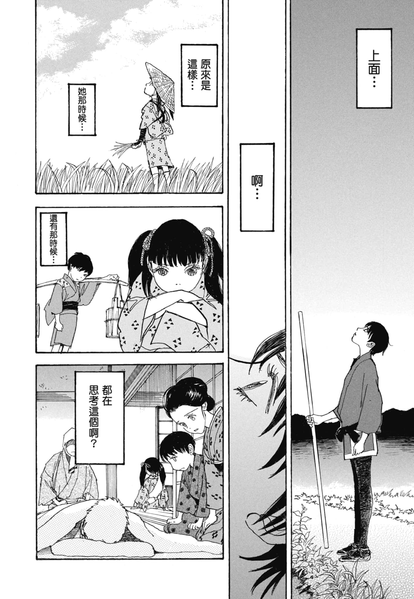 Page 174