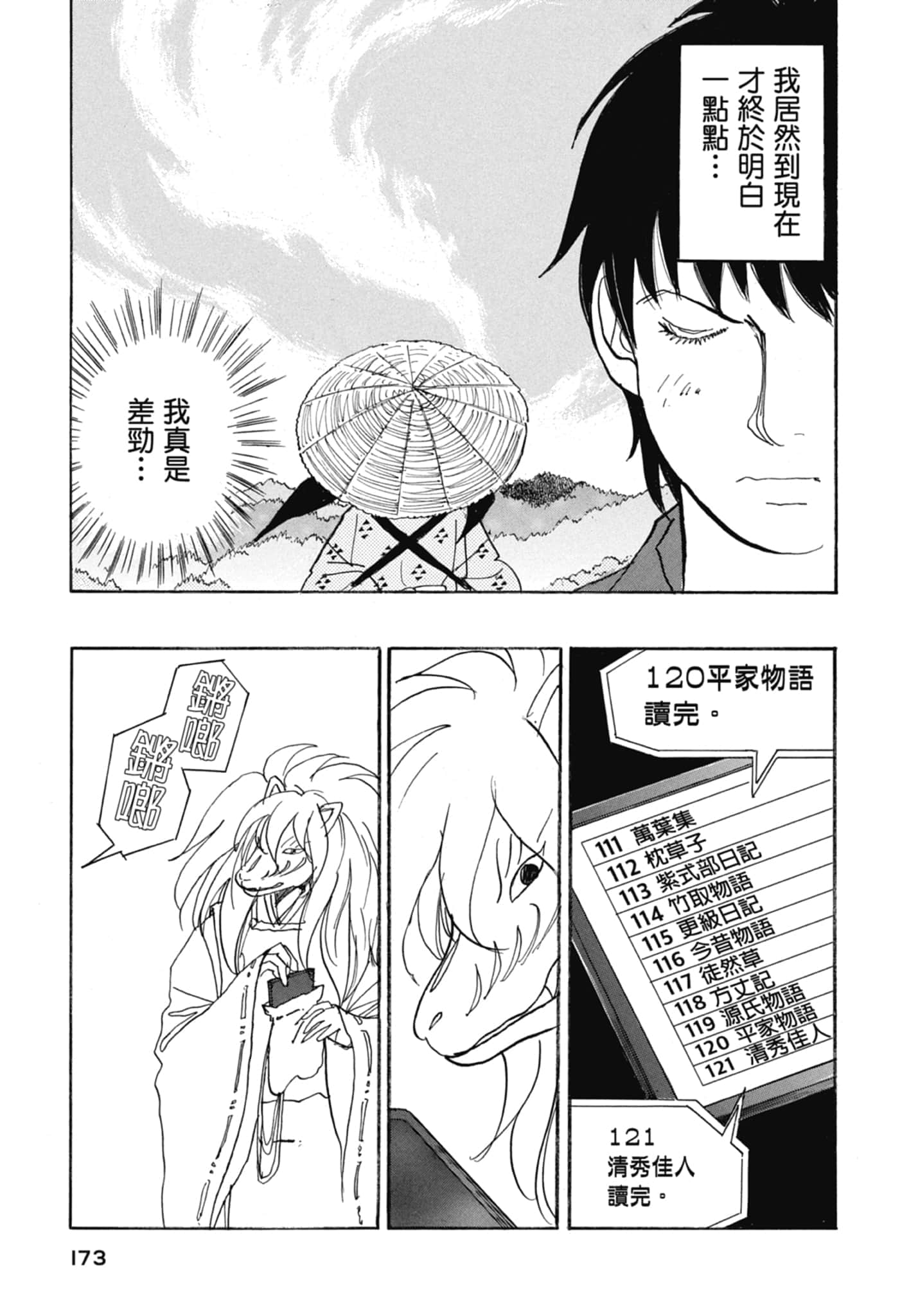 Page 175