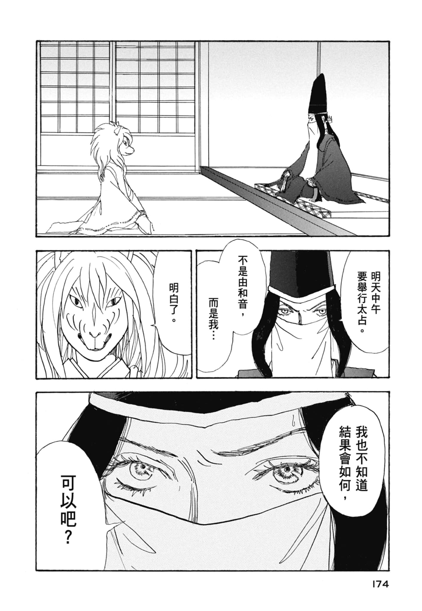 Page 176