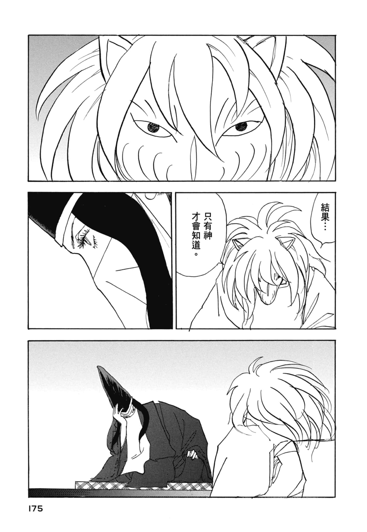 Page 177