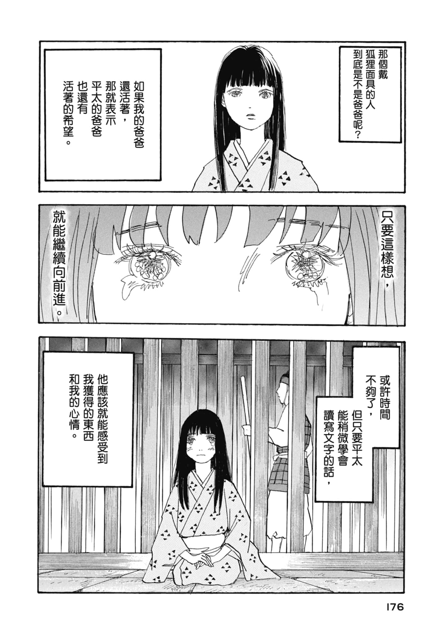 Page 178