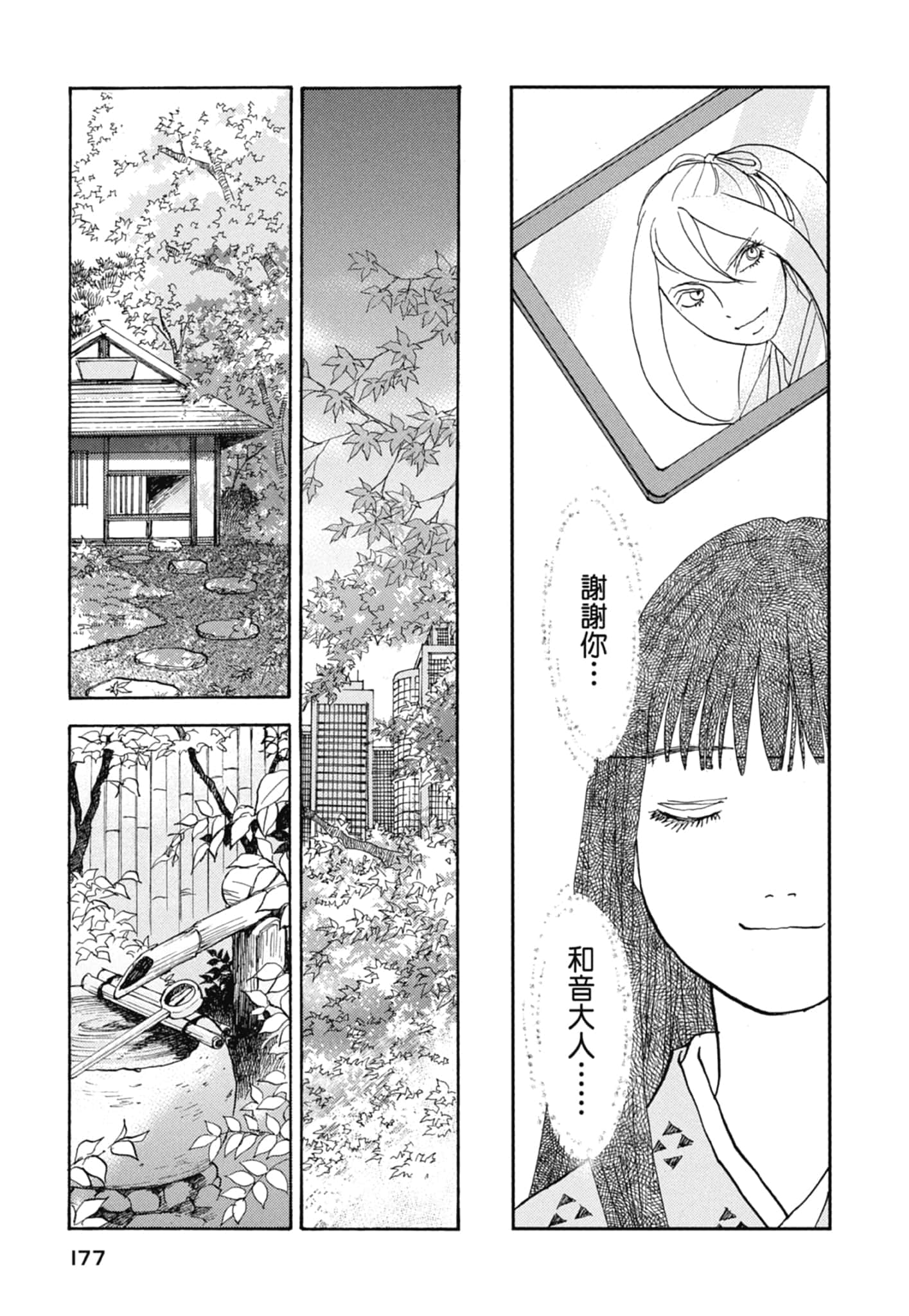 Page 179