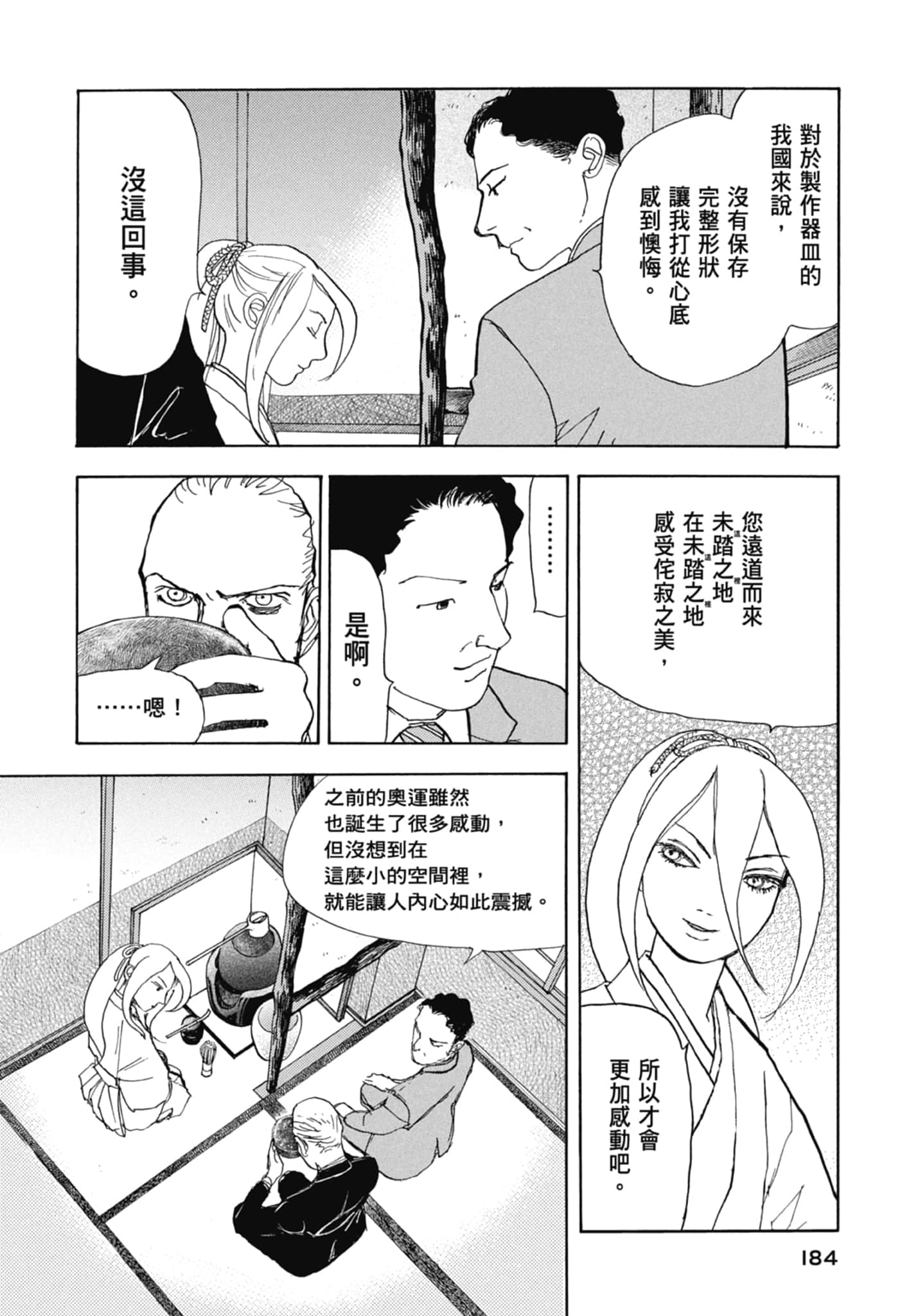 Page 186