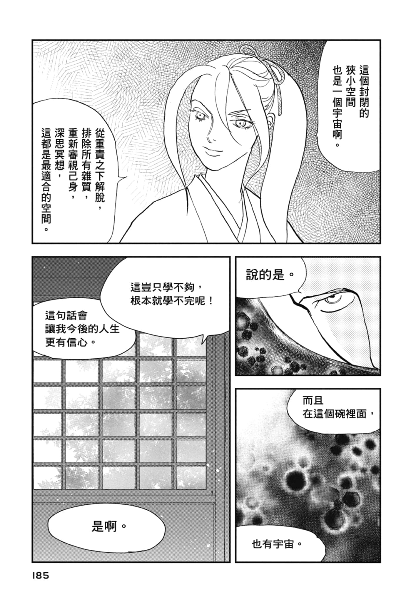 Page 187