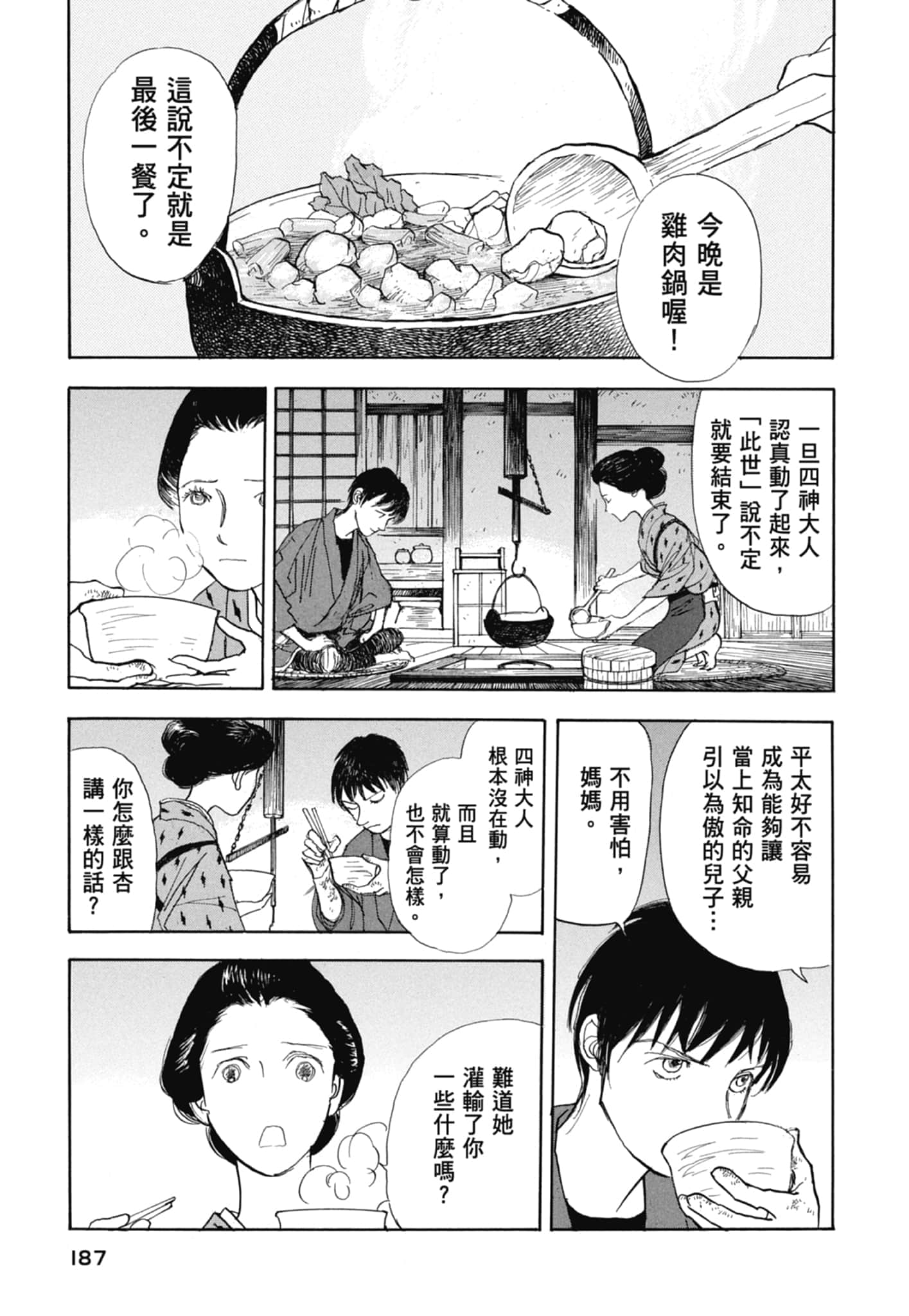 Page 189