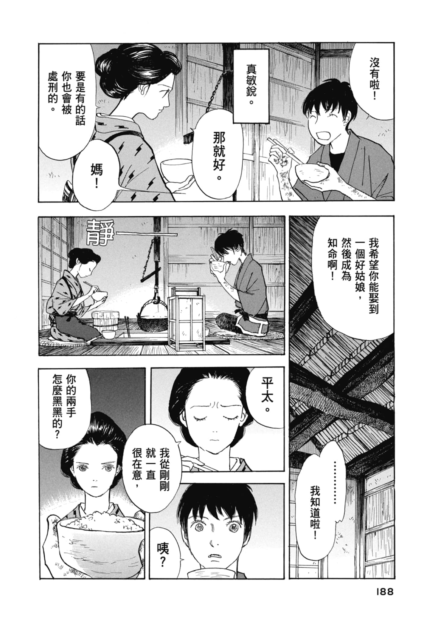 Page 190
