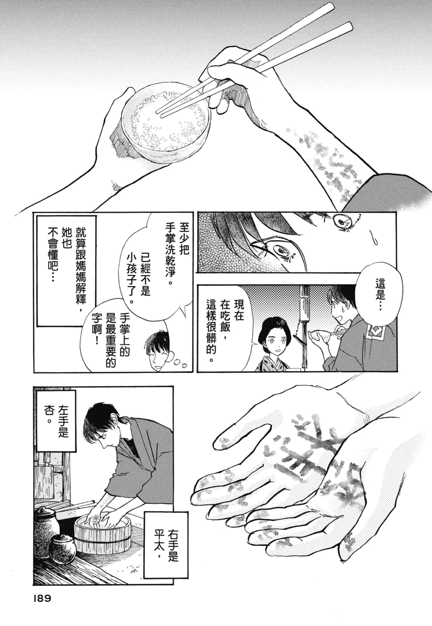 Page 191