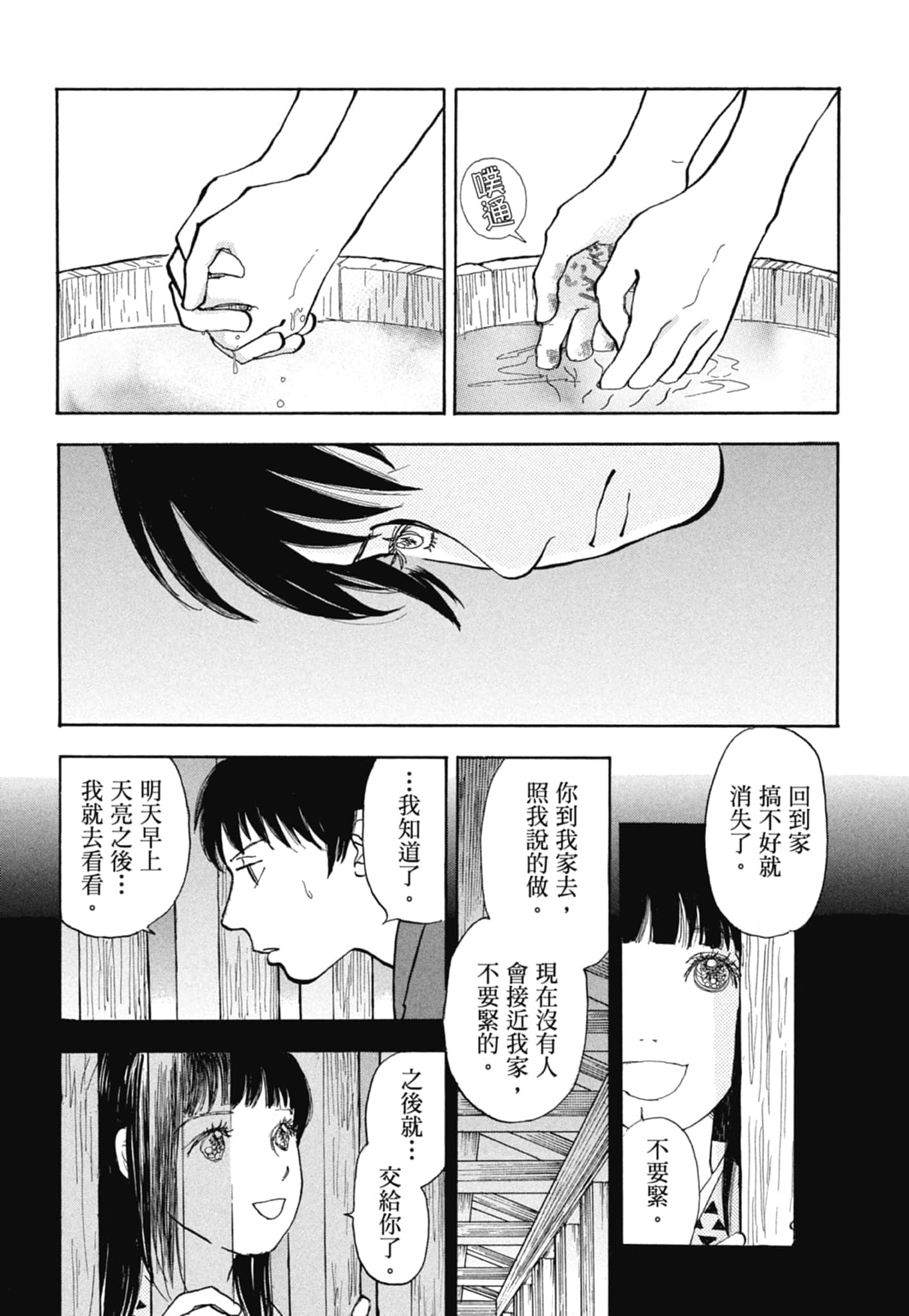 Page 192