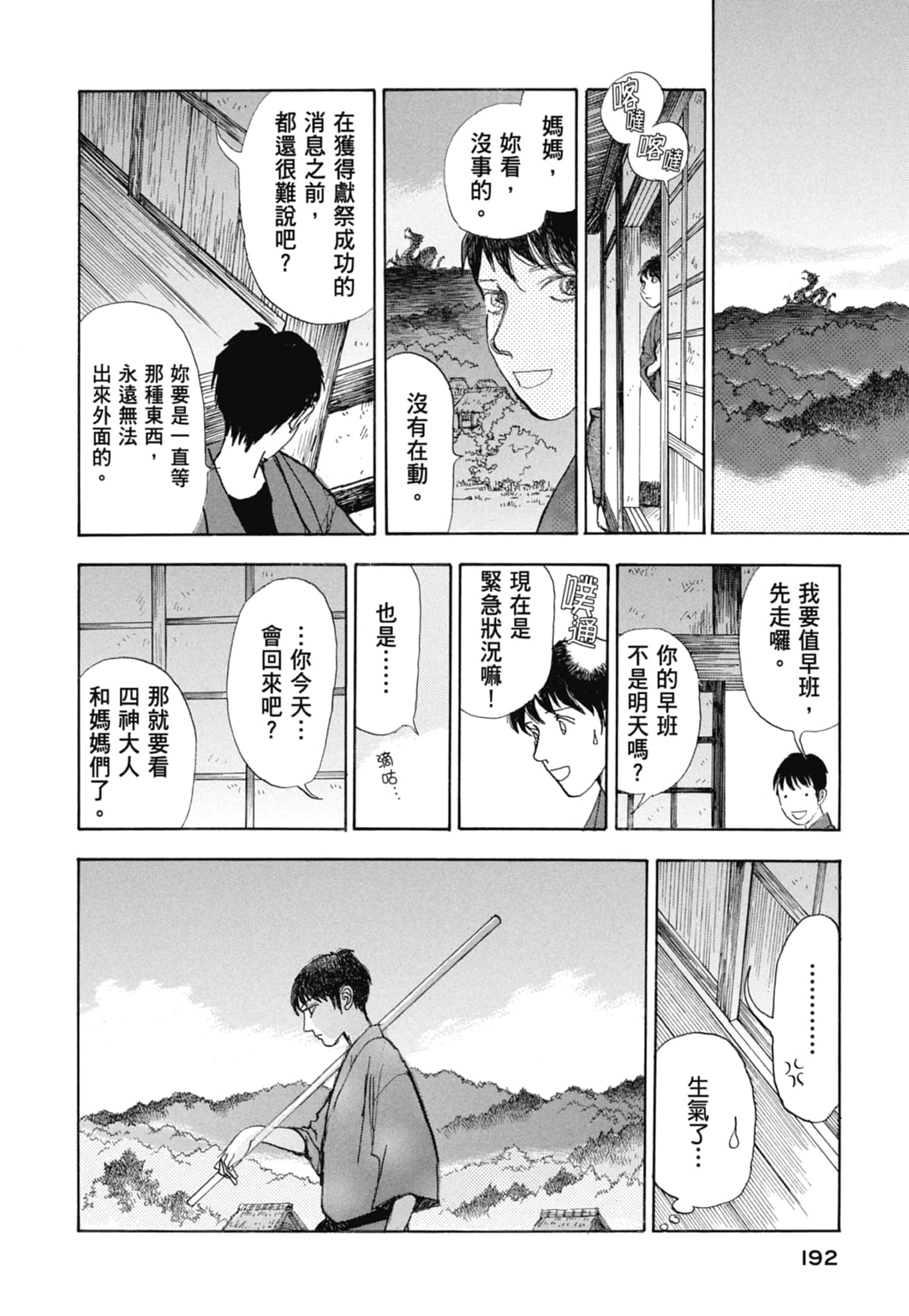 Page 194