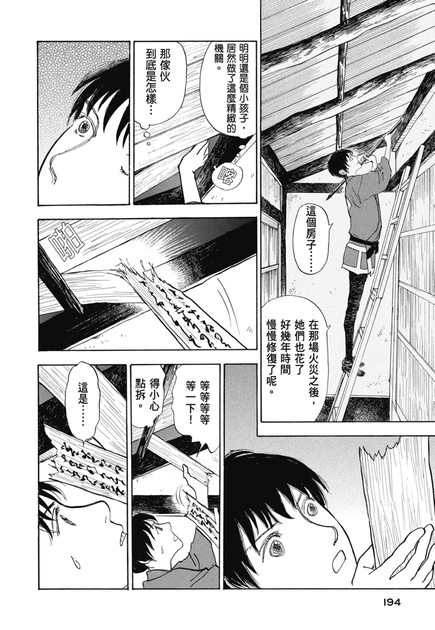 Page 196