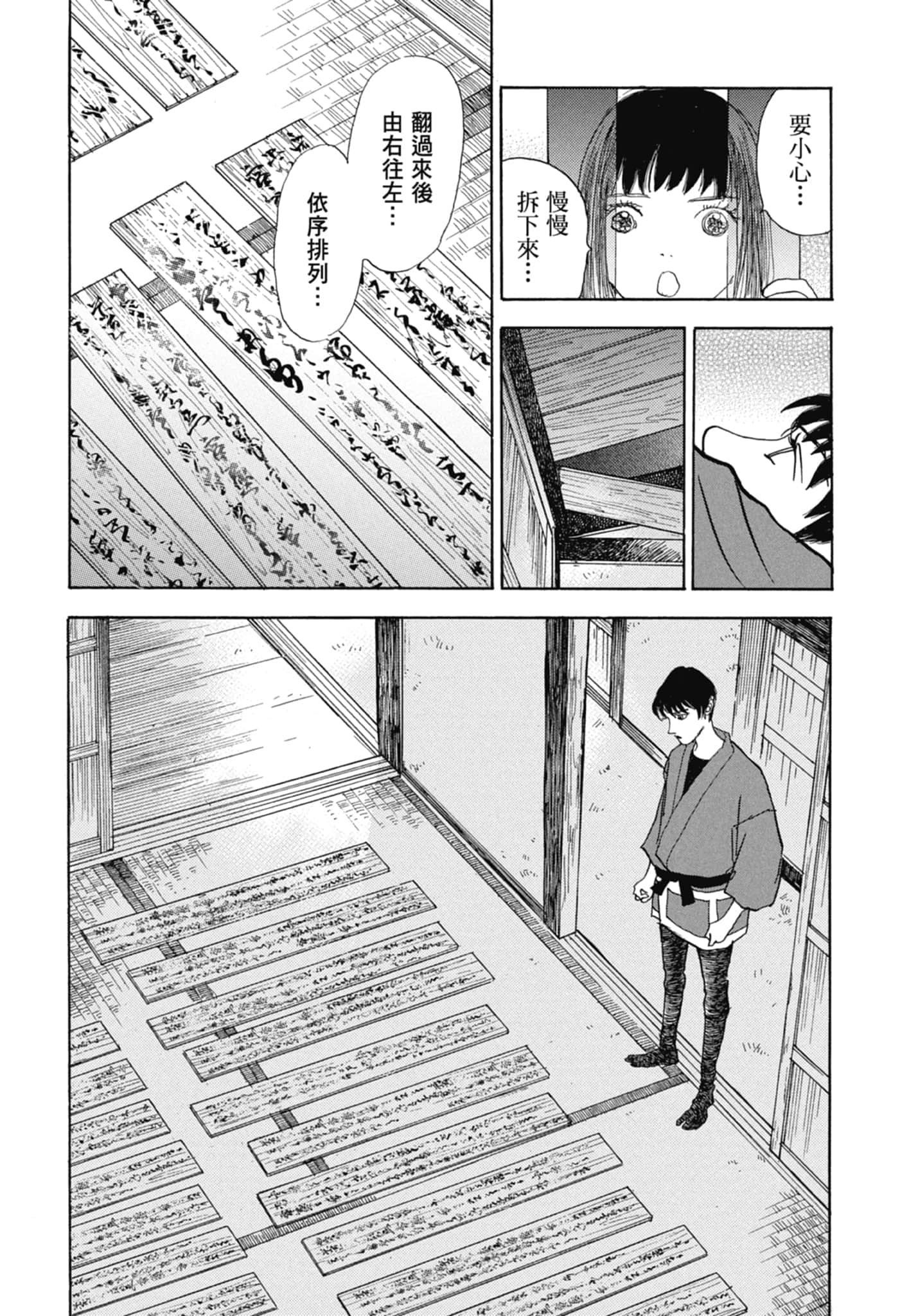 Page 197