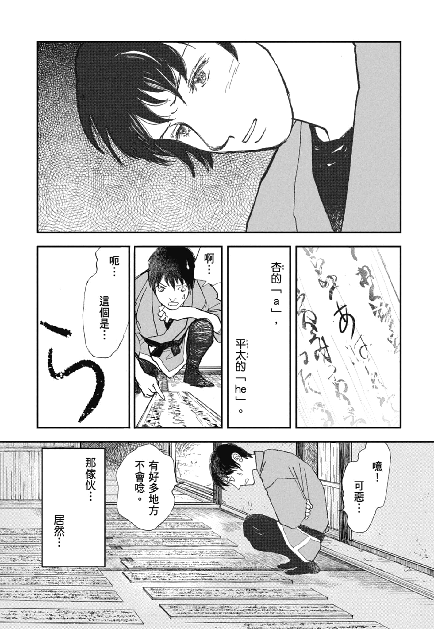 Page 198