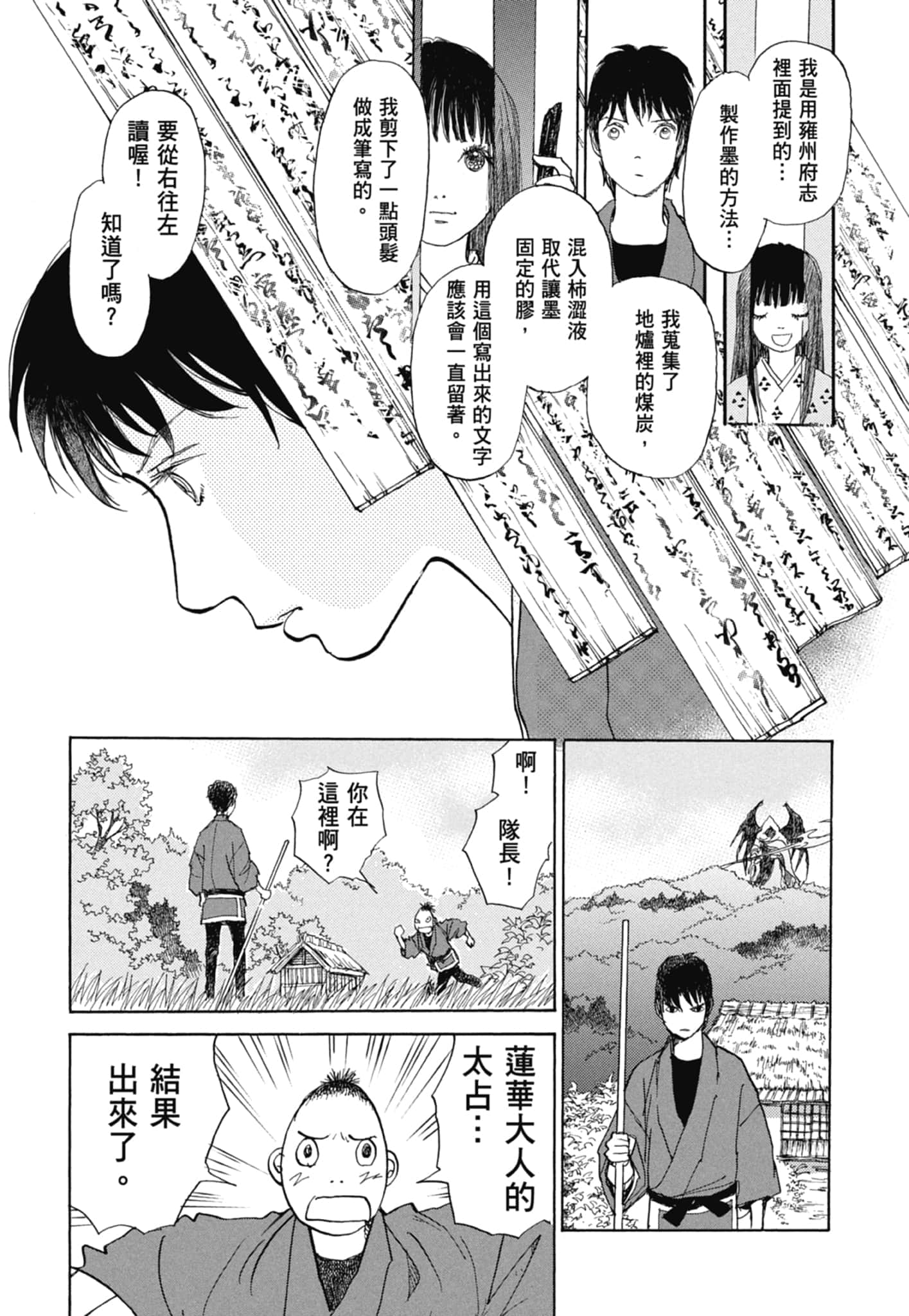 Page 199