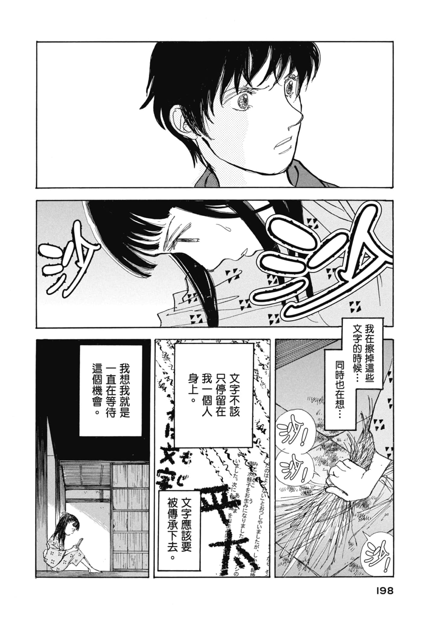 Page 200