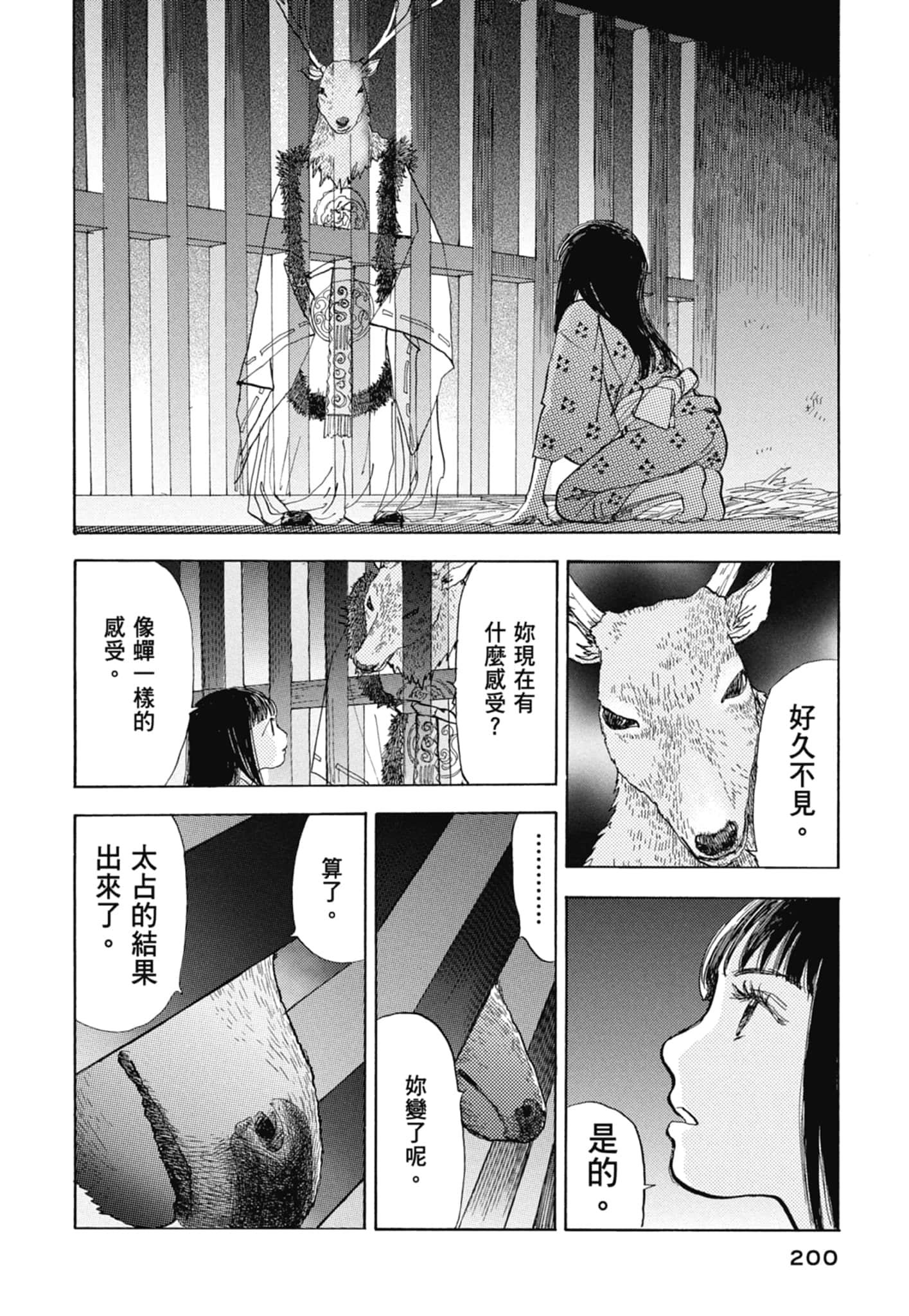 Page 202