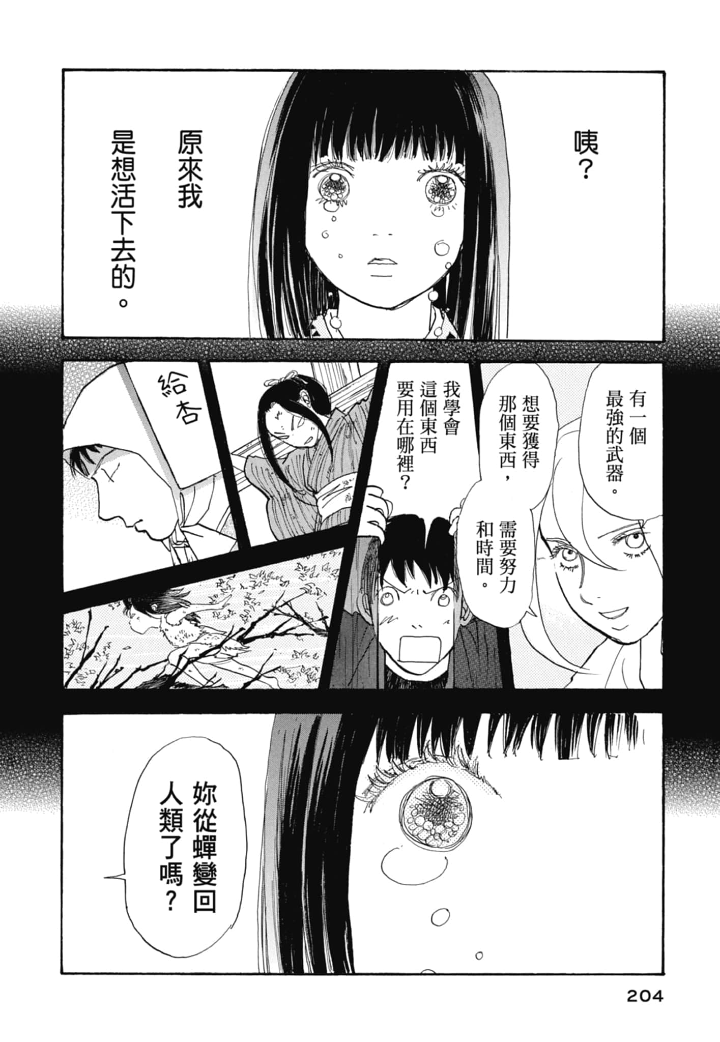 Page 206