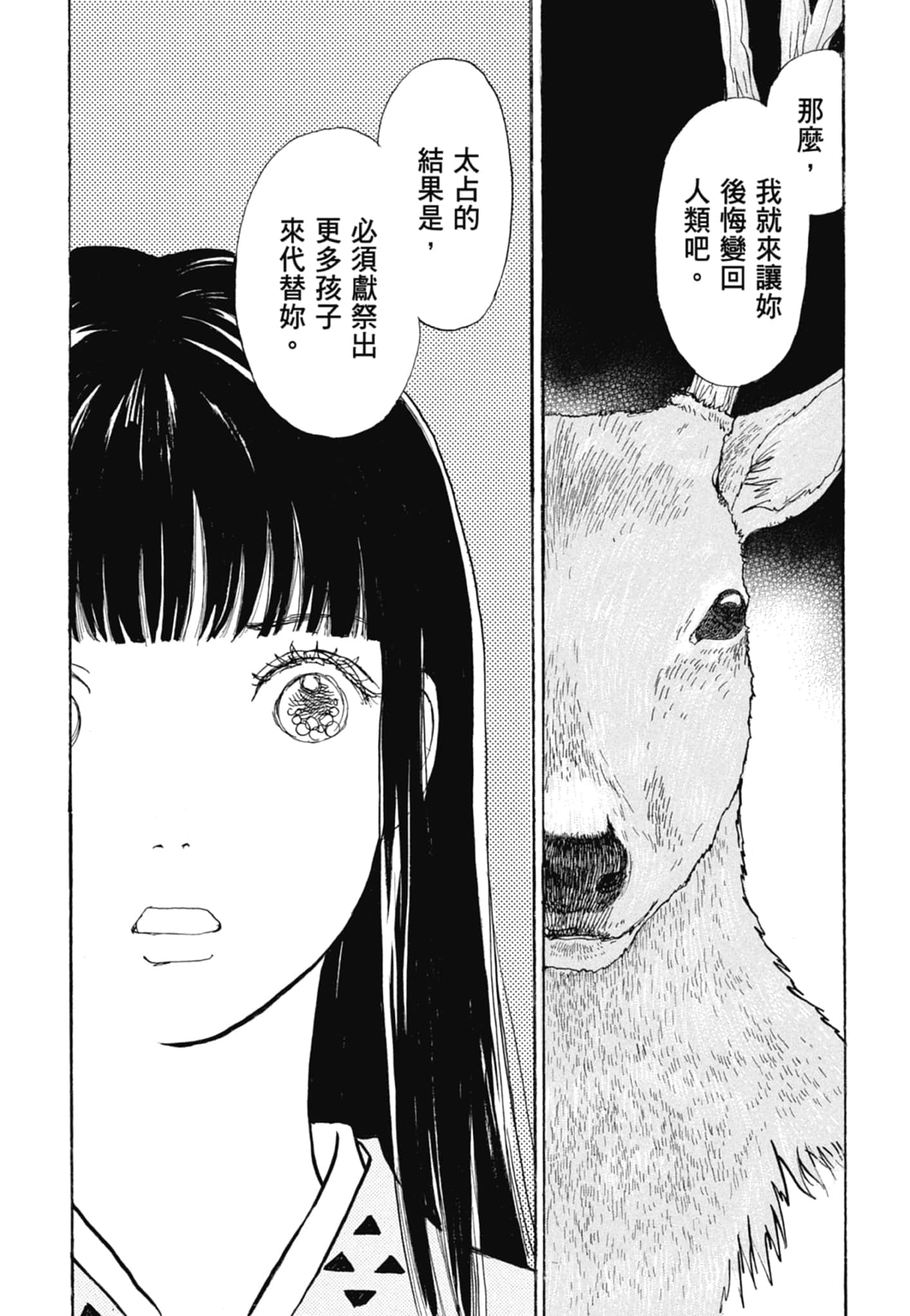 Page 207