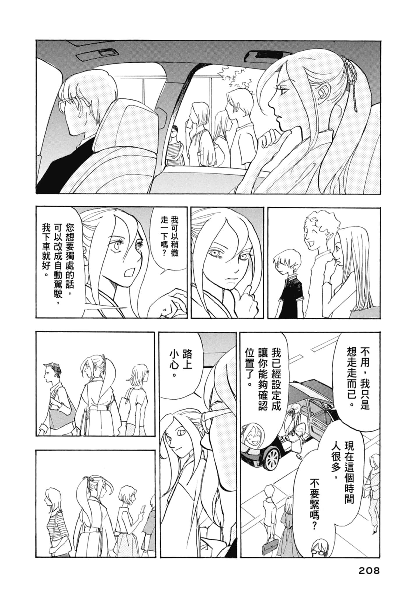 Page 210