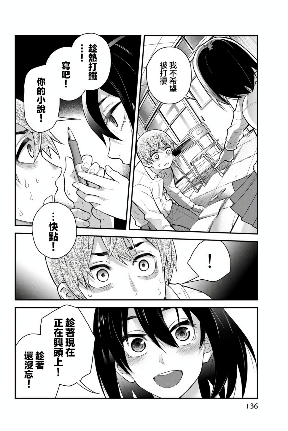 Page 28