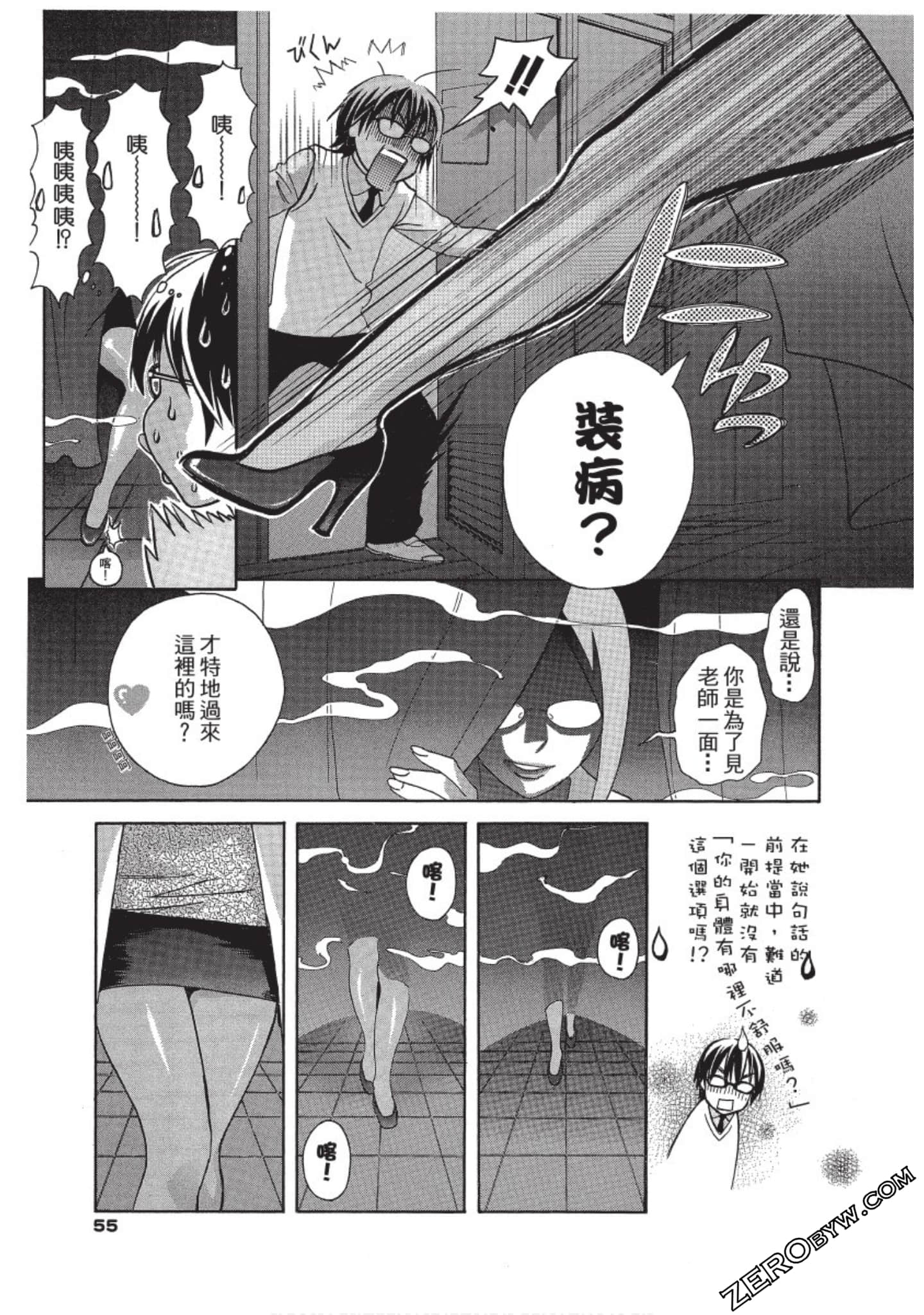 Page 56