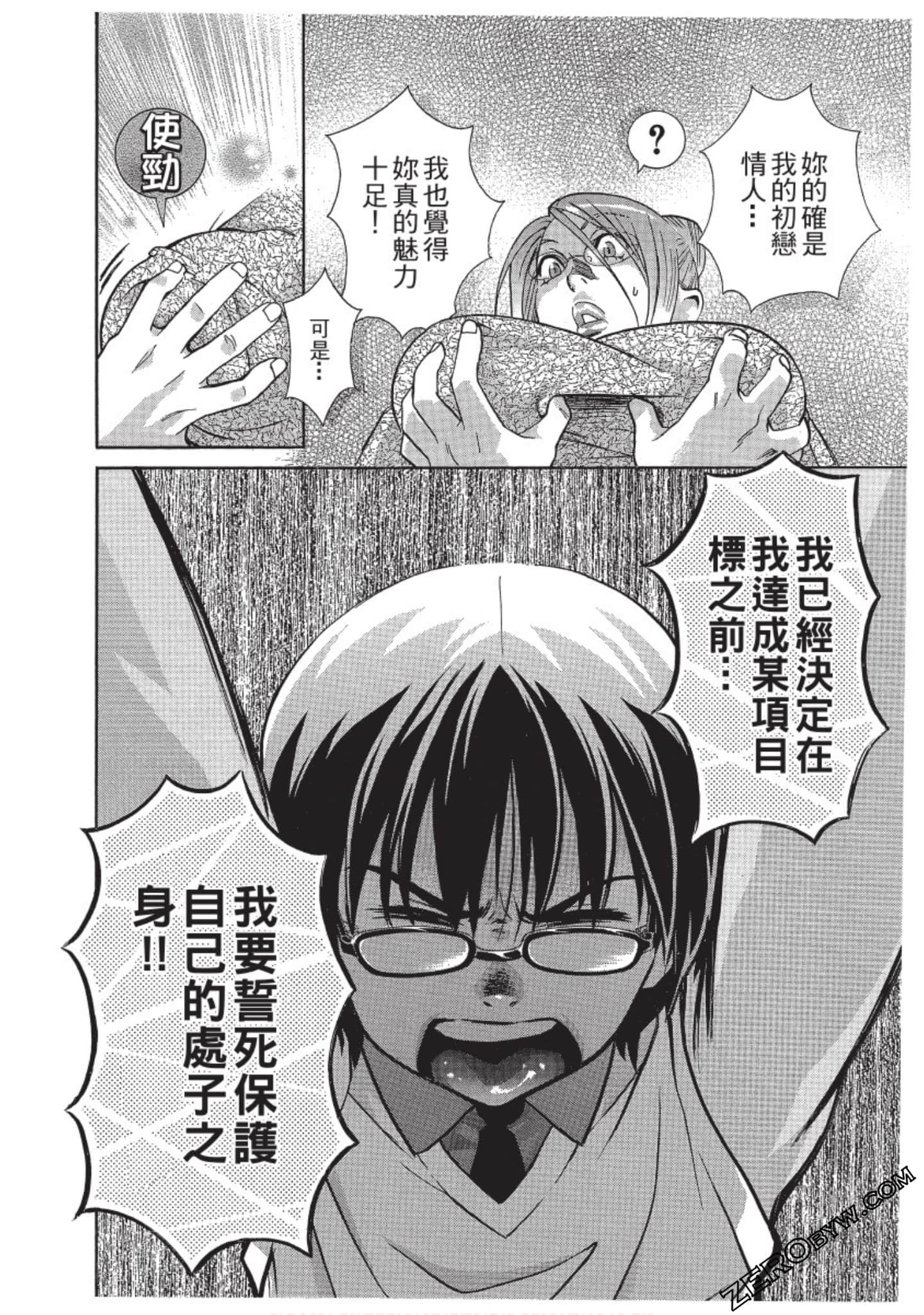 Page 67