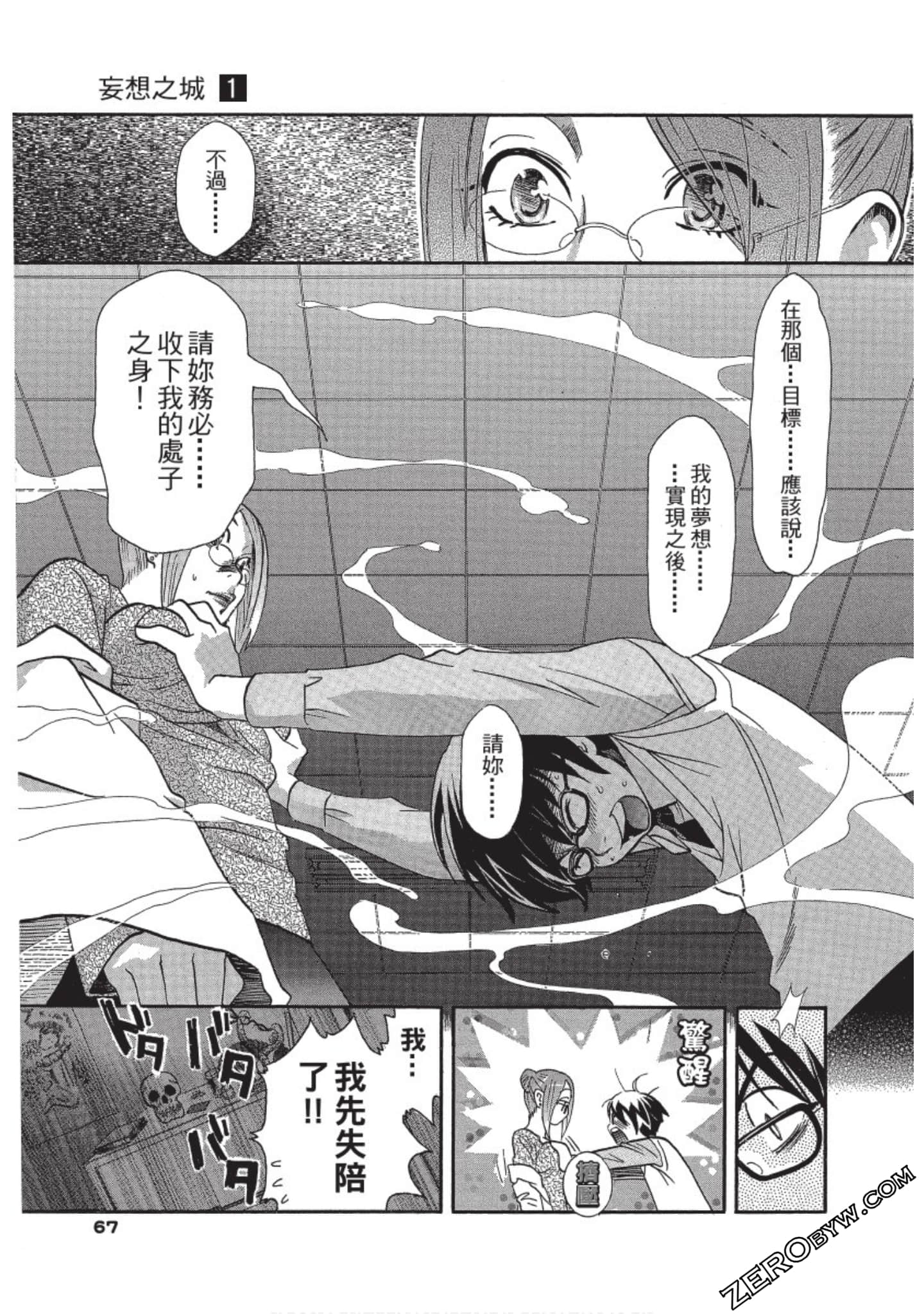 Page 68