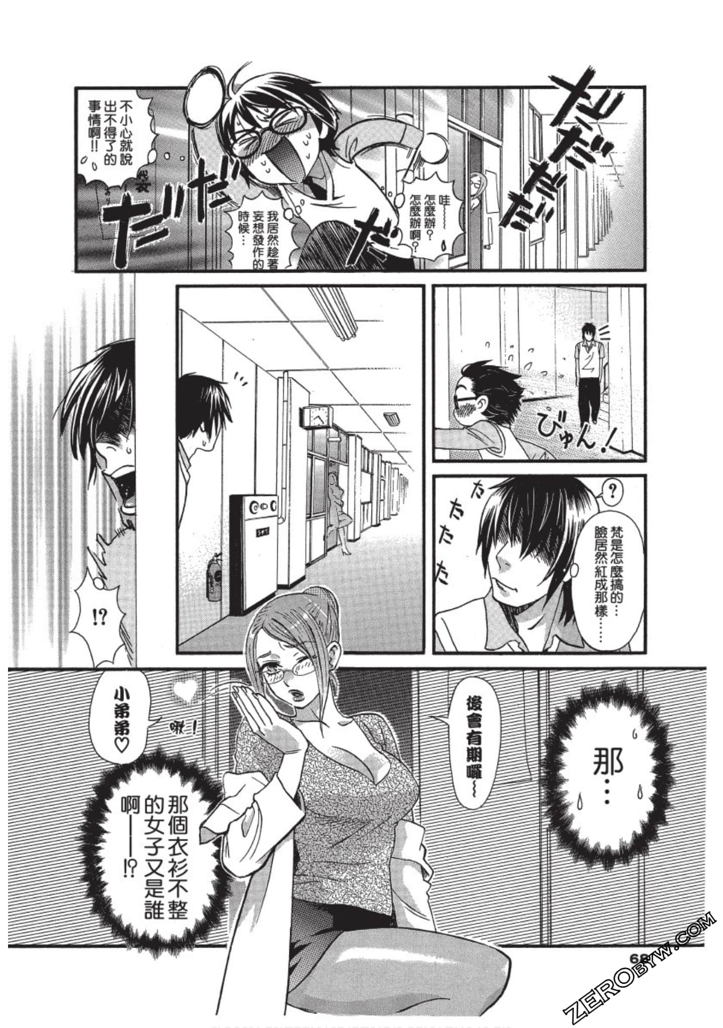 Page 69