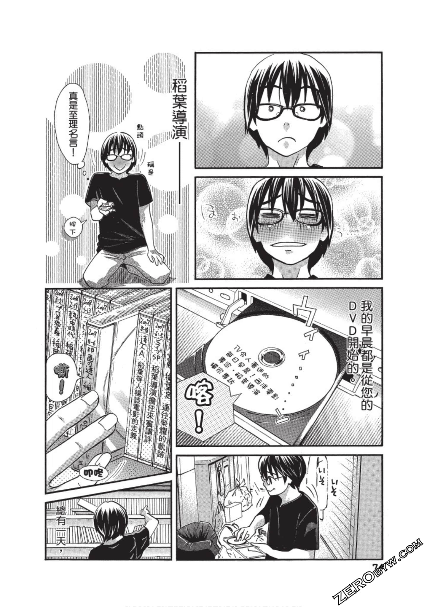Page 75