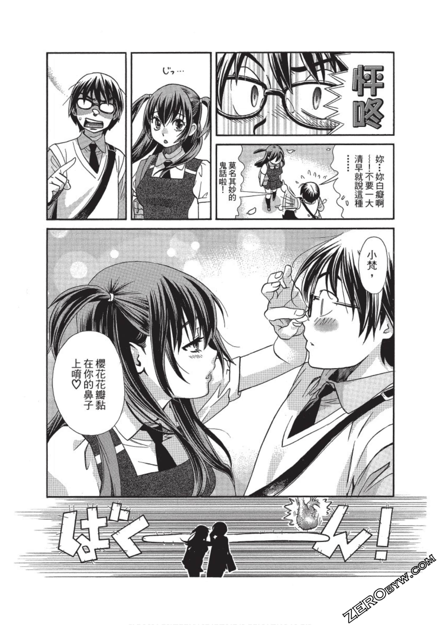 Page 79