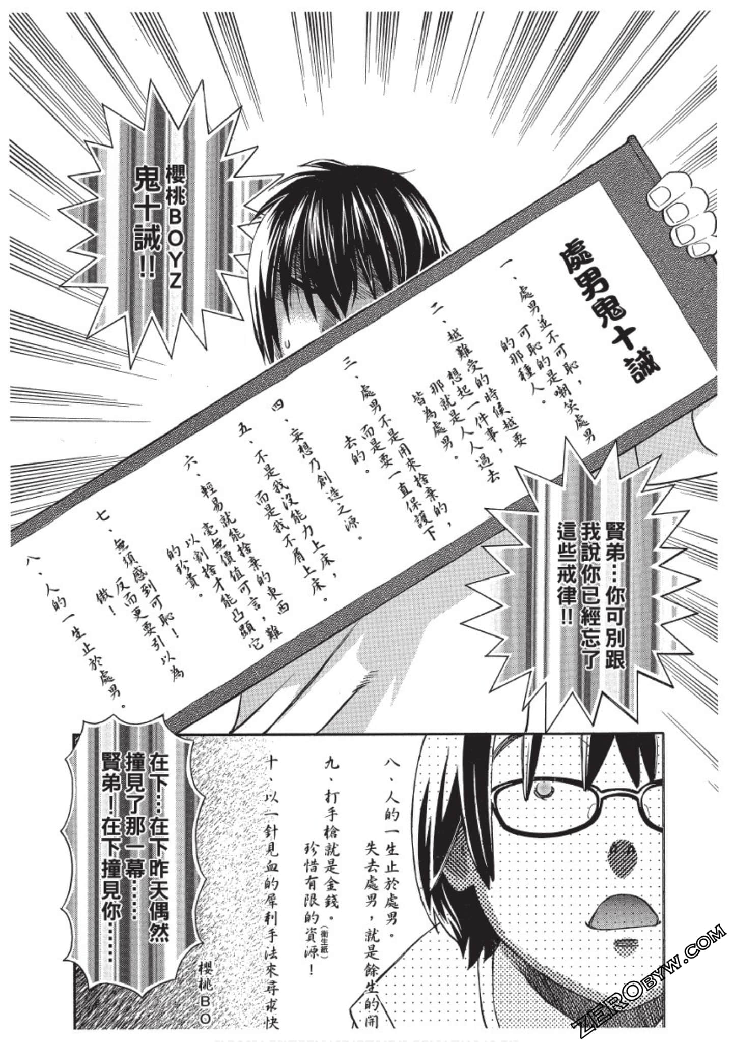 Page 87