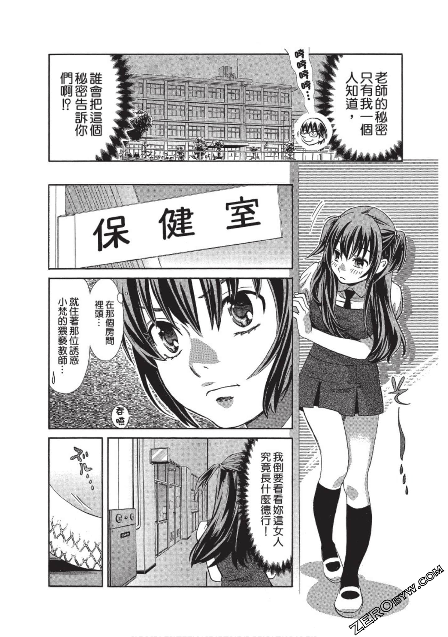 Page 101